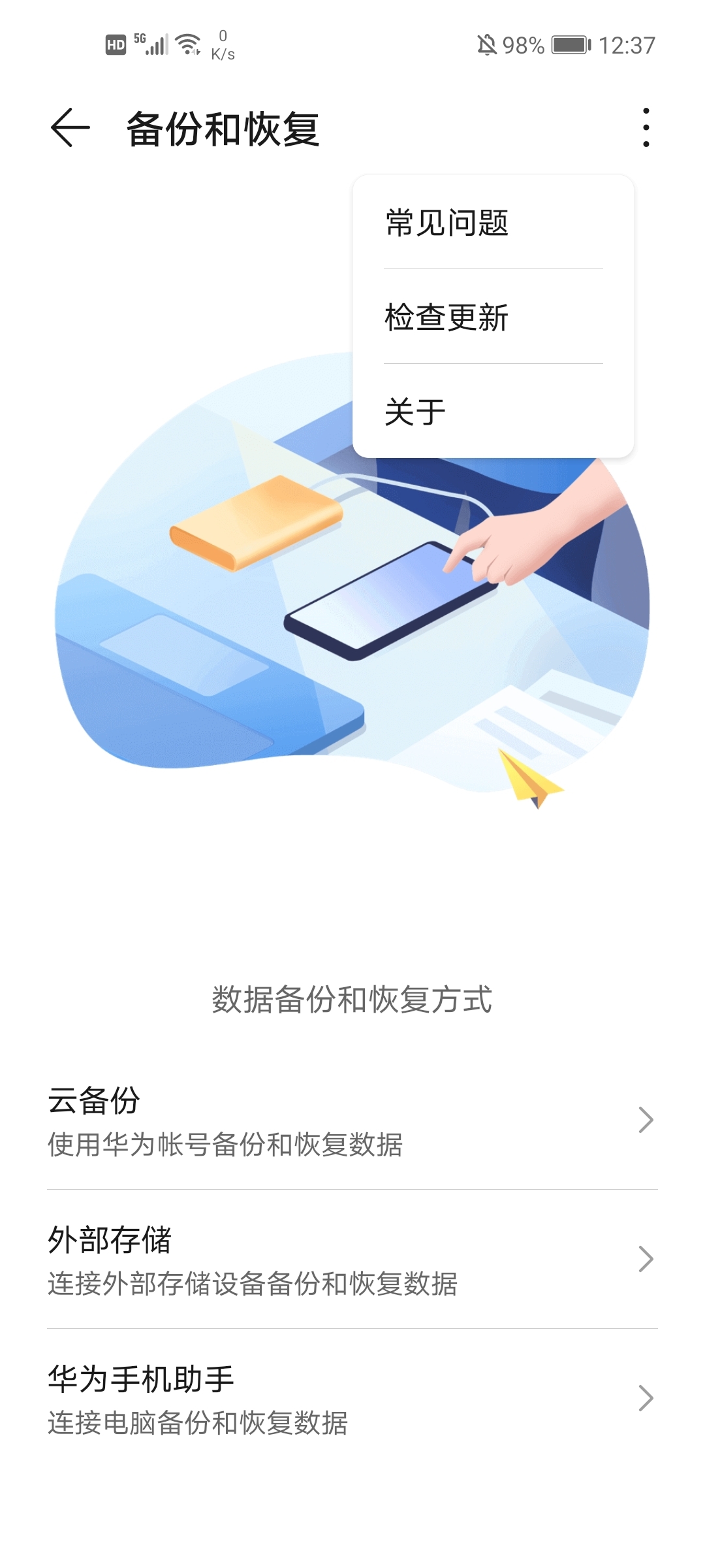 Screenshot_20210903_123703_com.huawei.localBackup.jpg