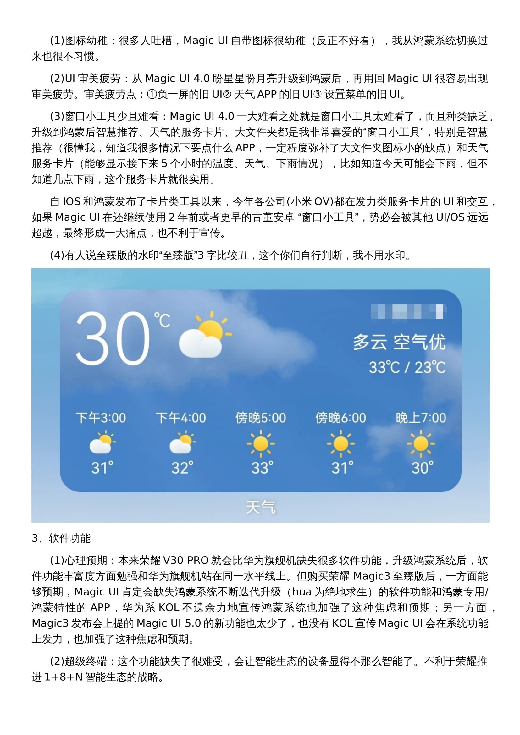 Magic UI 5.0之三宗罪-2.jpg