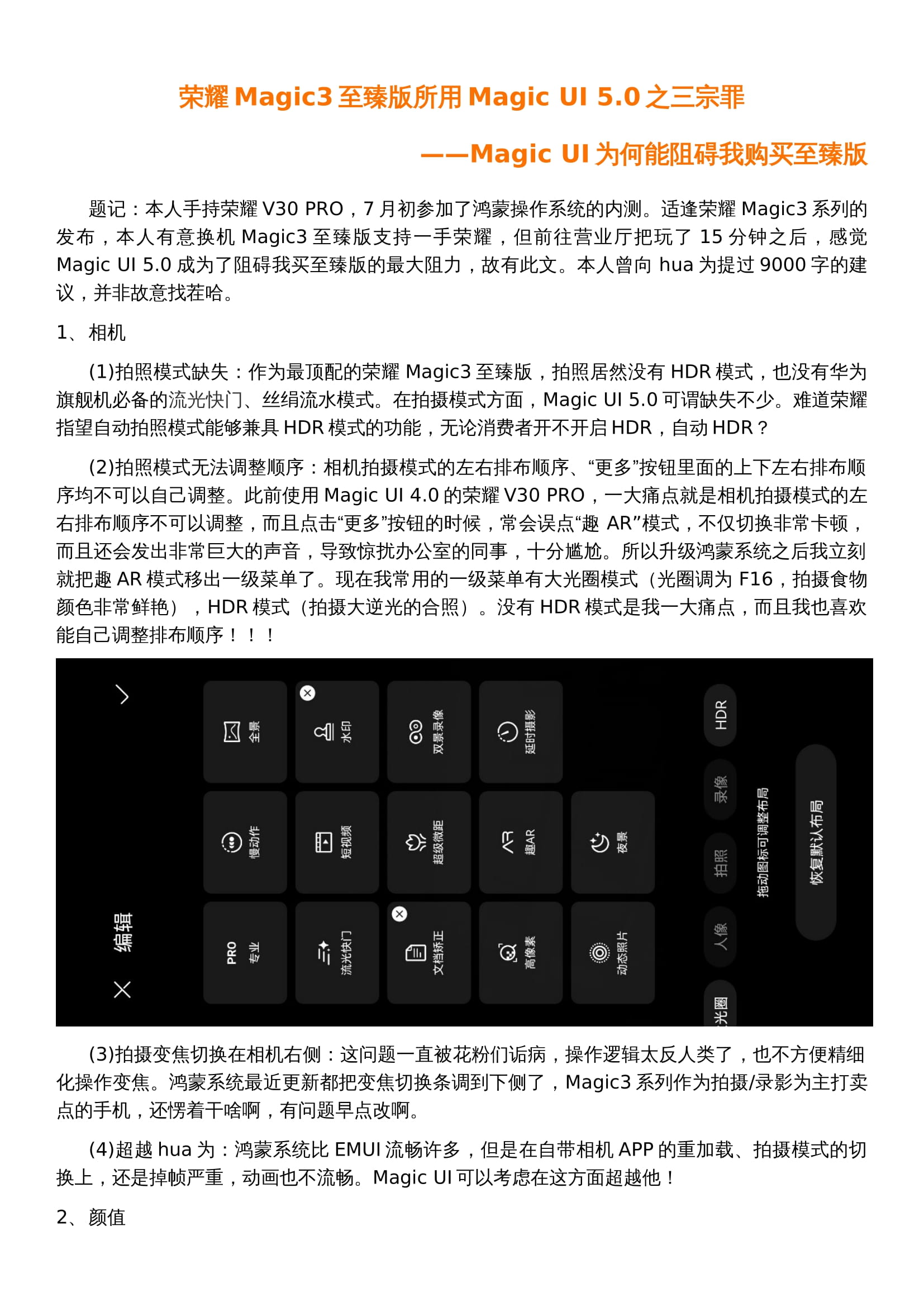 Magic UI 5.0之三宗罪-1.jpg