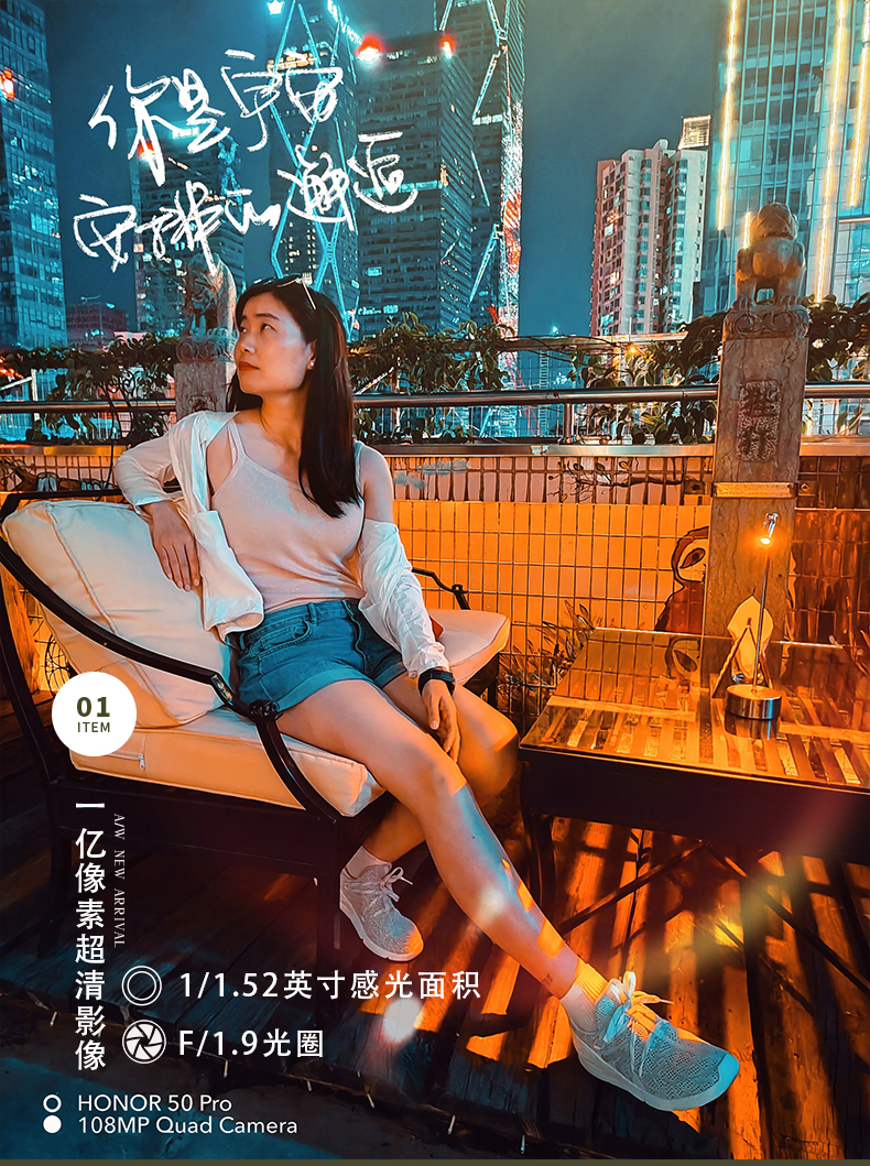 荣耀50pro测评帖-01.jpg