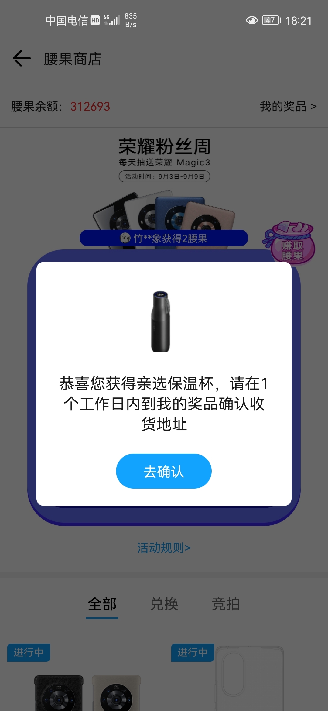 Screenshot_20210903_182159_com.honor.club.jpg