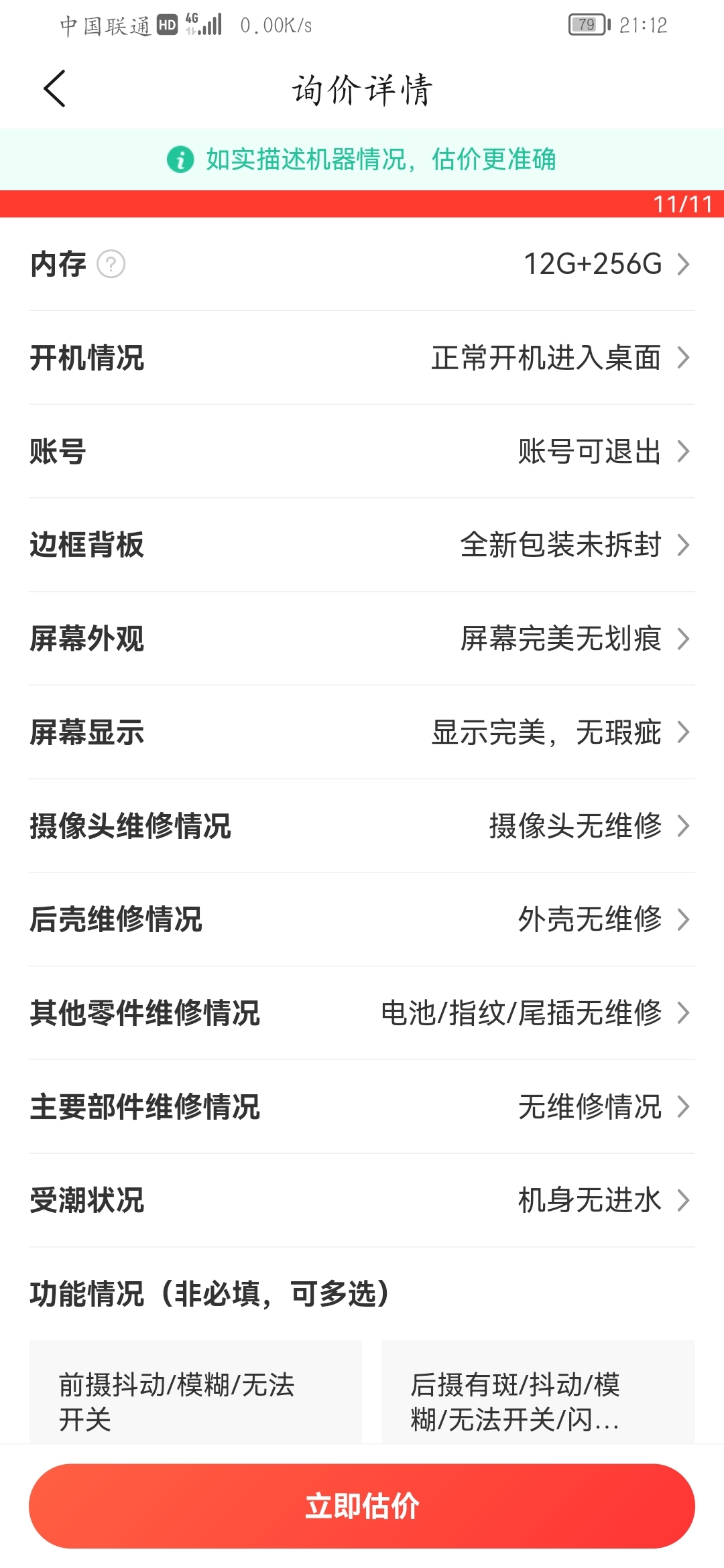 Screenshot_20210903_211248_com.hihonor.vmall.jpg