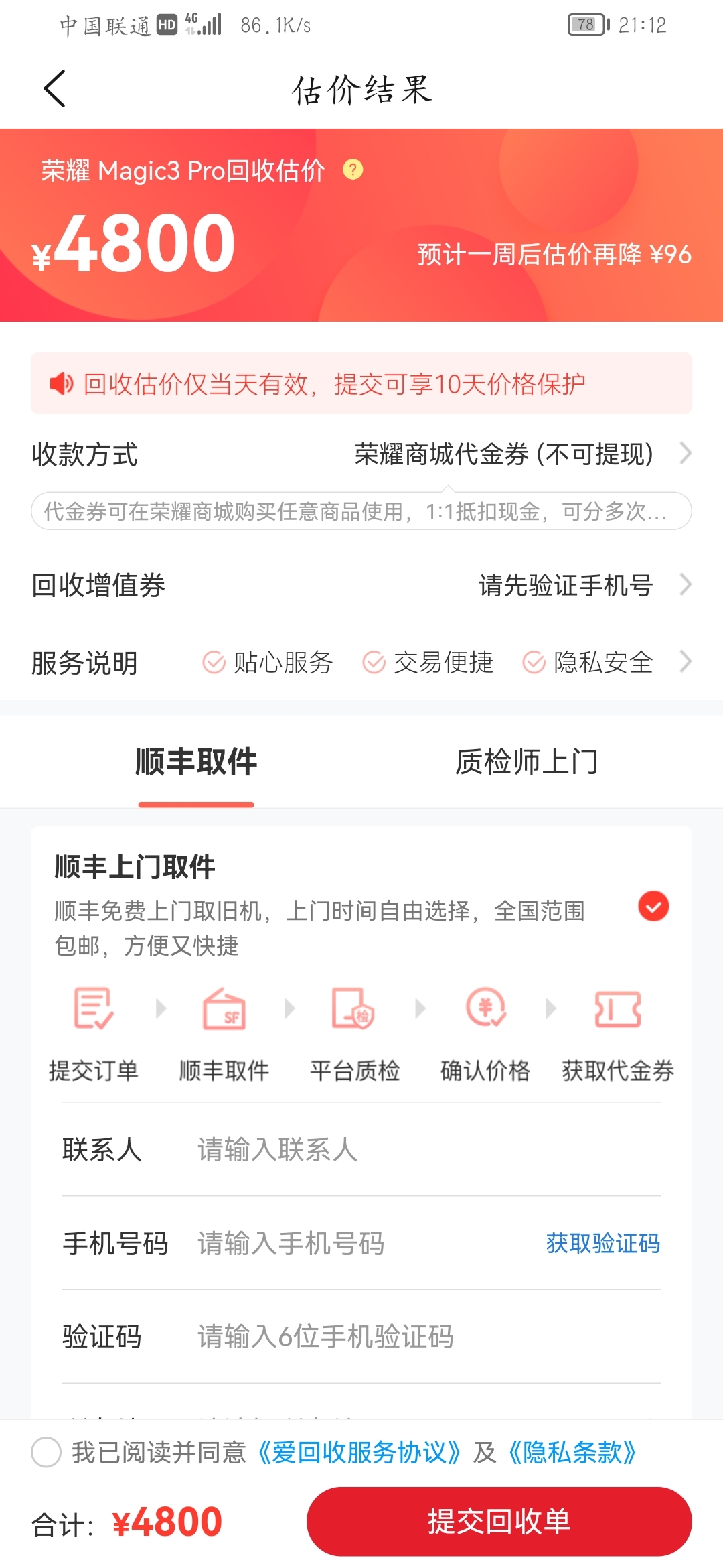 Screenshot_20210903_211258_com.hihonor.vmall.jpg