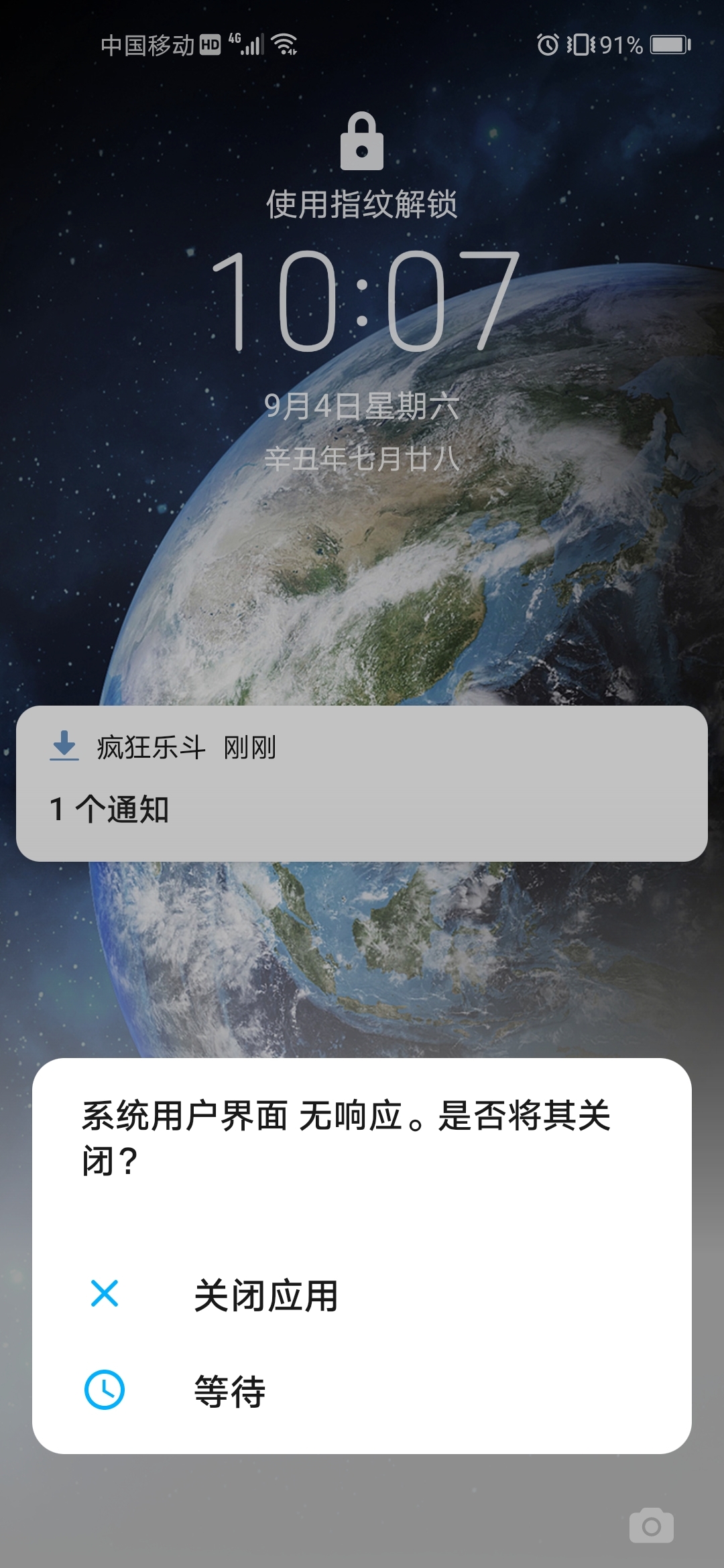 Screenshot_20210904_100721_com.android.keyguard.jpg