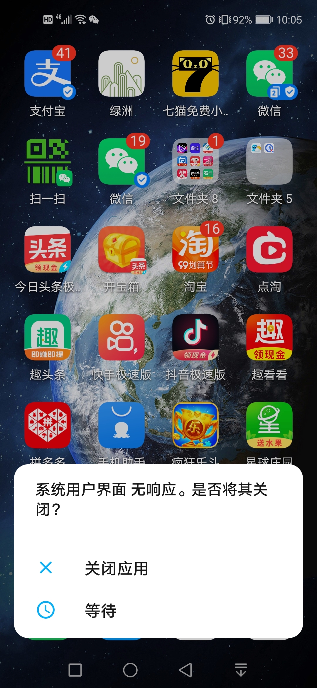 Screenshot_20210904_100551_com.huawei.android.launcher.jpg