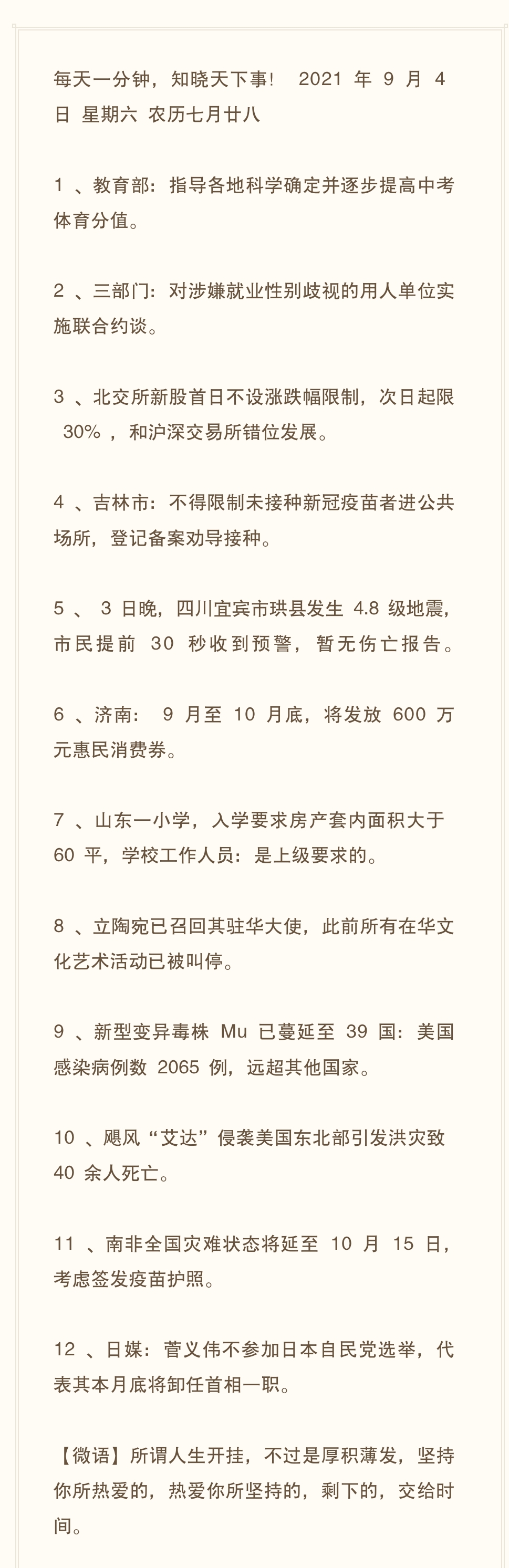 Notes_20210904_150534_edit_166735878518827.png