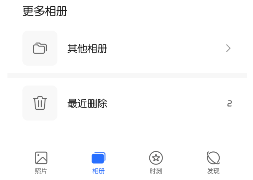 相册.png