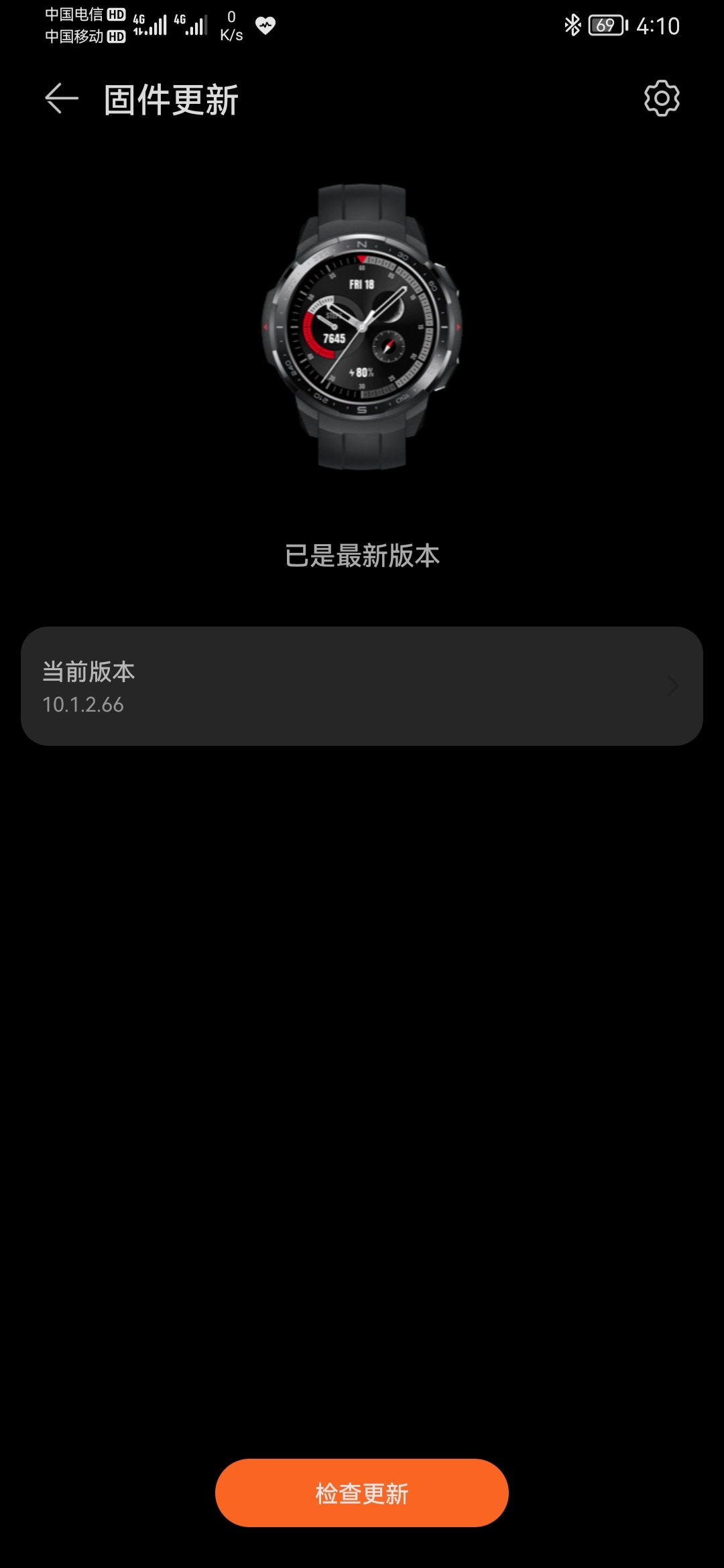 Screenshot_20210904_161028_com.huawei.health.jpg