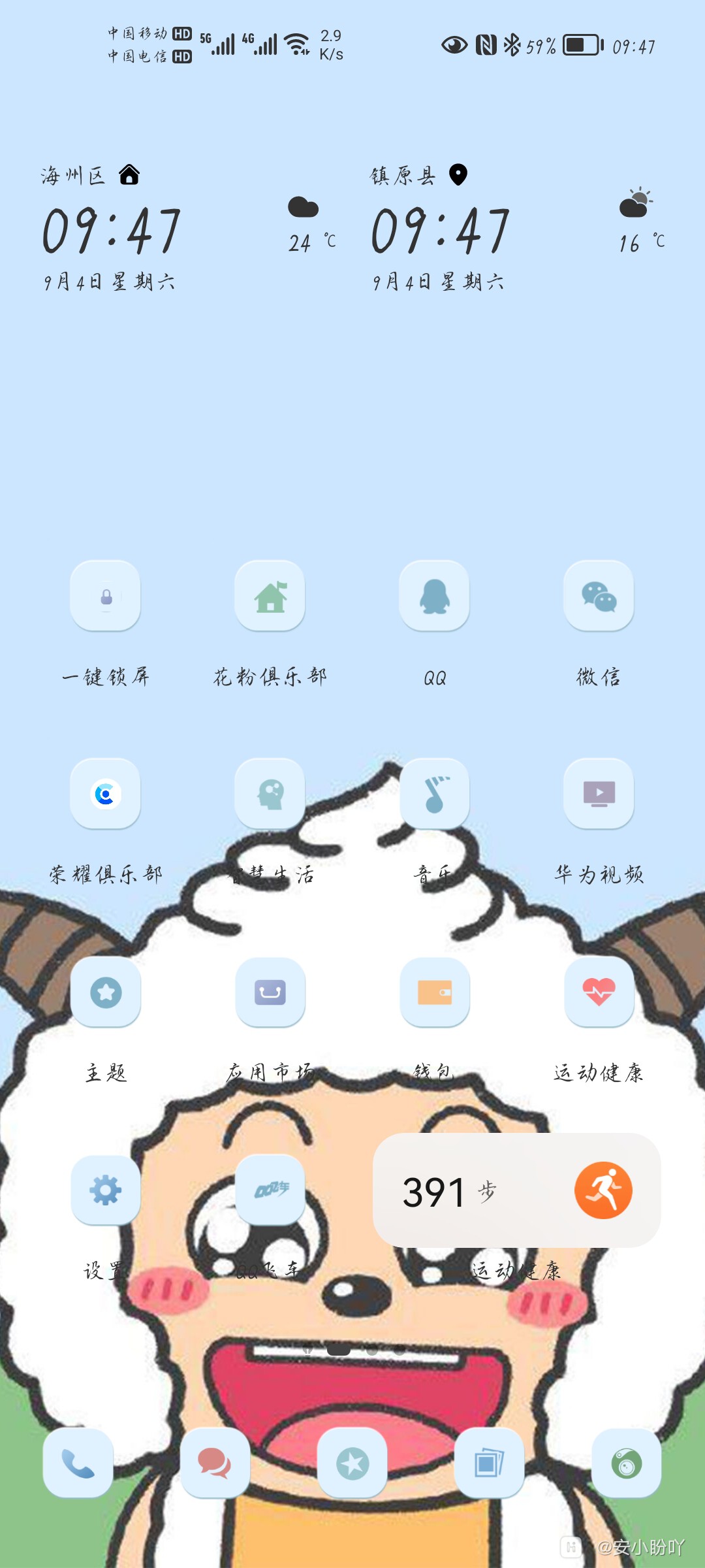 Screenshot_20210904_094746_com.huawei.android.launcher.jpg