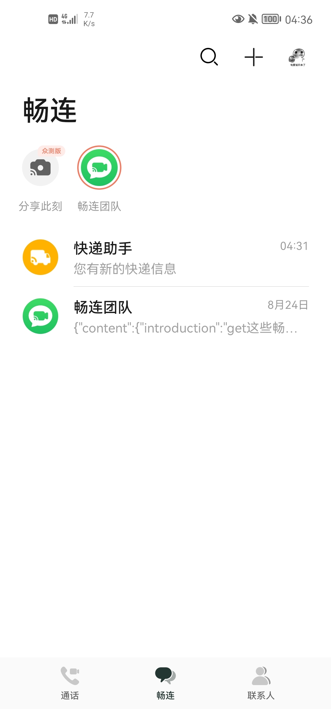 Screenshot_20210905_043619_com.huawei.meetime.jpg