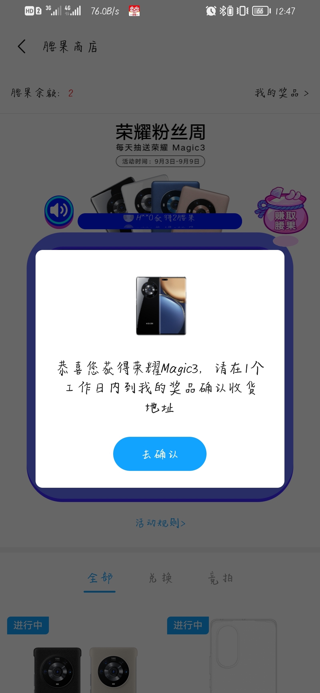 Screenshot_20210905_124710_com.honor.club.jpg