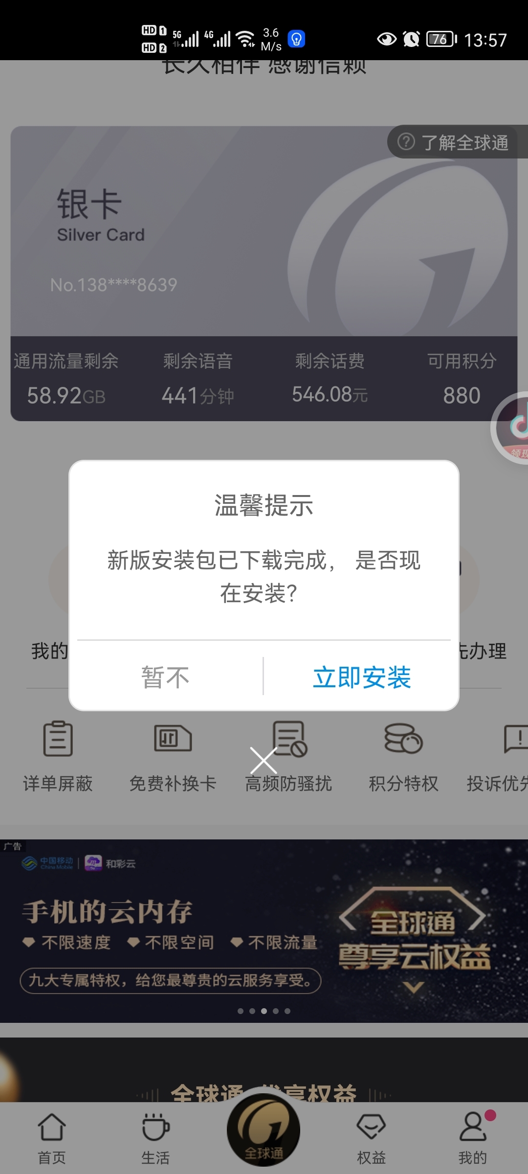 Screenshot_20210905_135719_com.sitech.ac.jpg