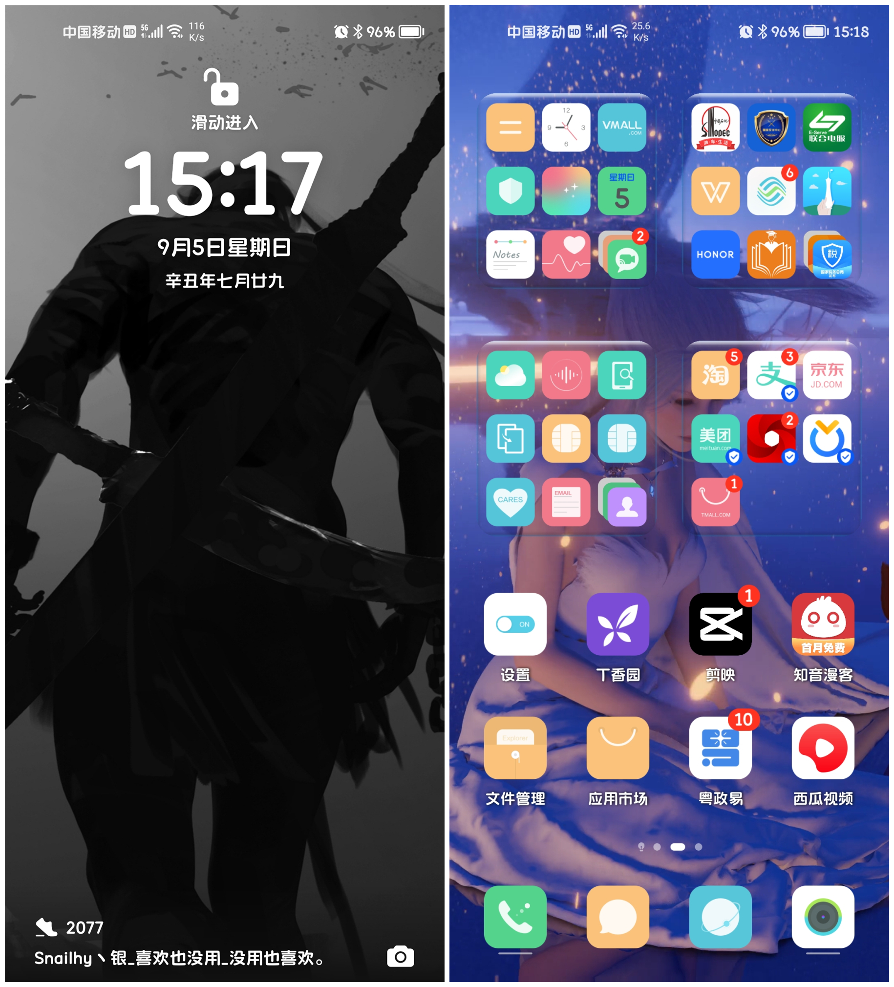Screenshot_20210905_151755_com.android.keyguard.jpg
