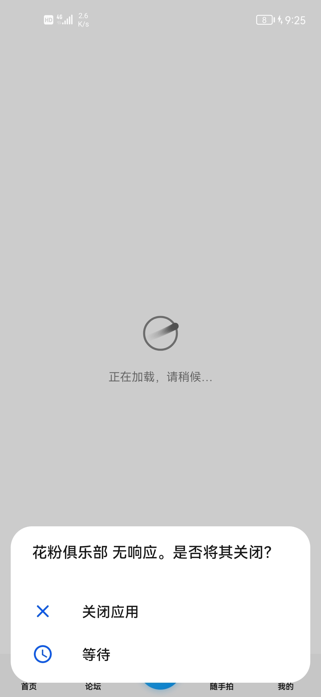 Screenshot_20210905_212555_com.huawei.fans.jpg