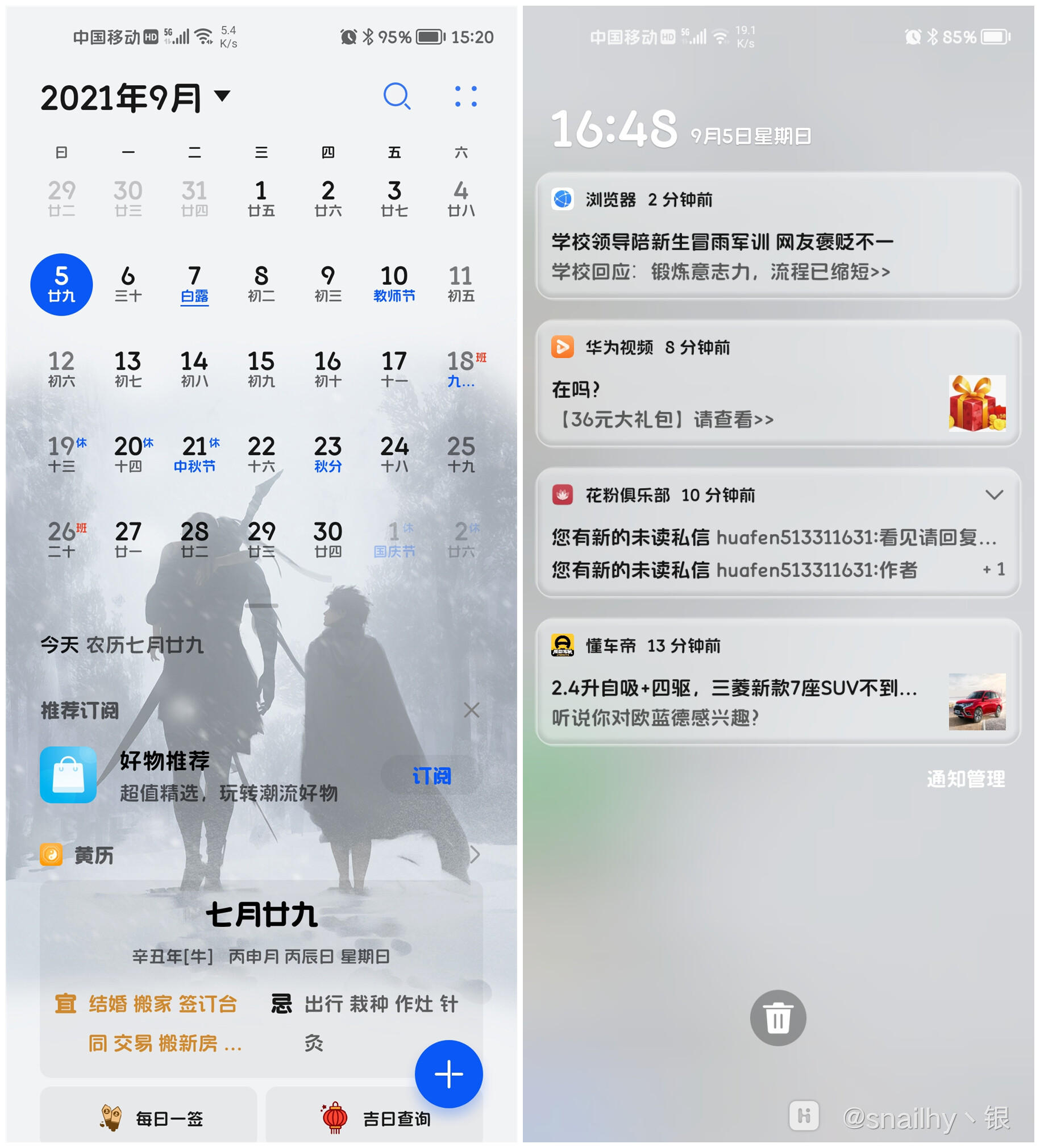 Screenshot_20210905_152010_com.huawei.calendar.jpg