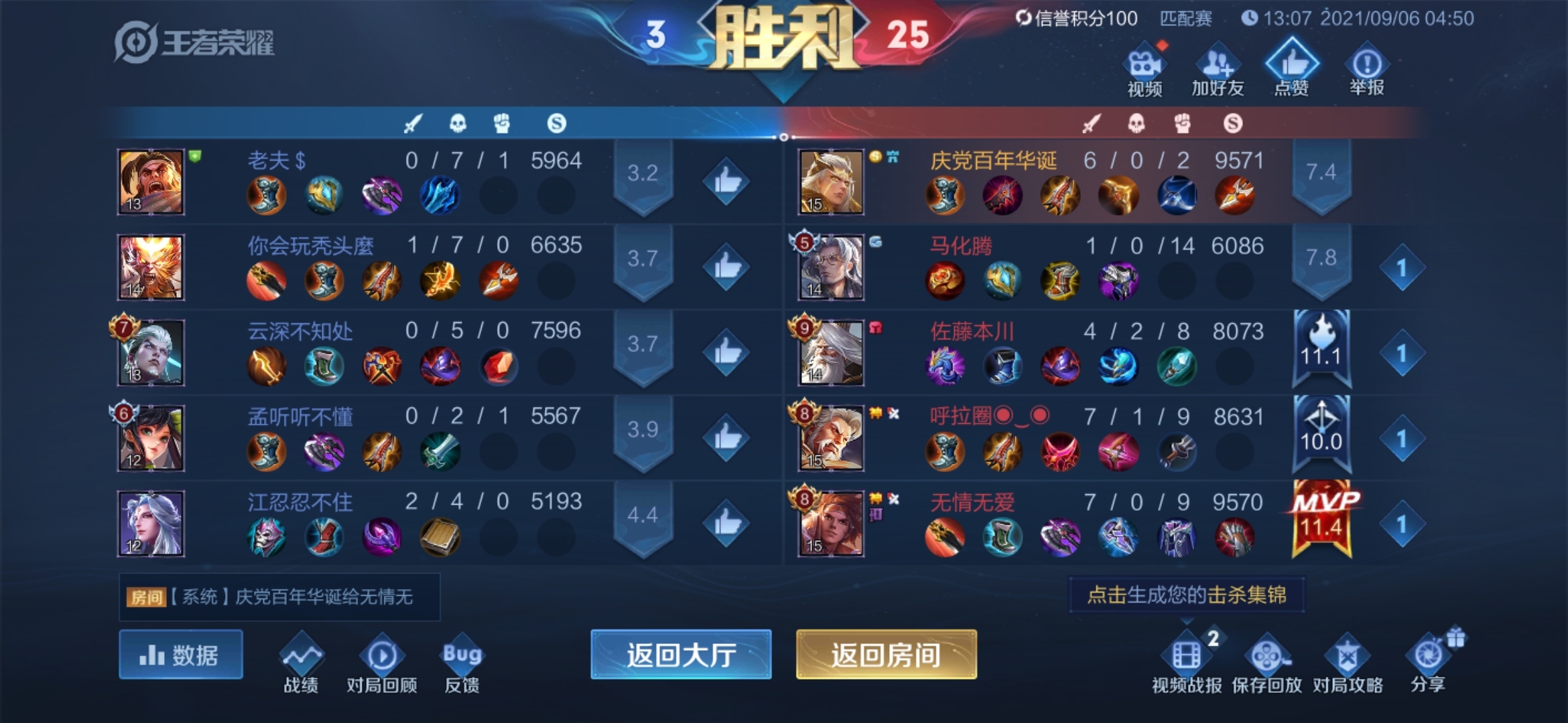 Screenshot_20210906_050353_com.tencent.tmgp.sgame.jpg