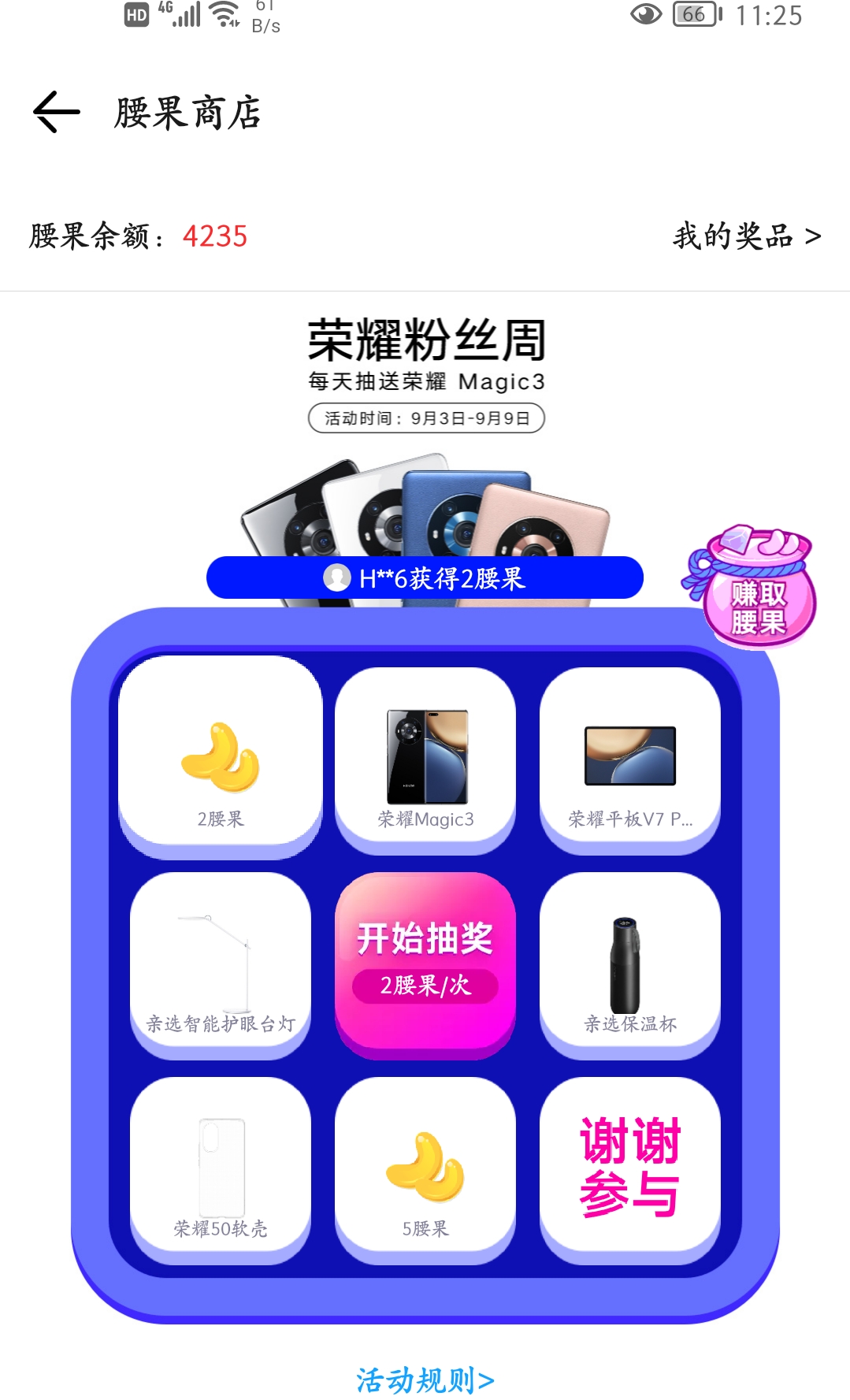 Screenshot_20210906_112523_com.honor.club.png