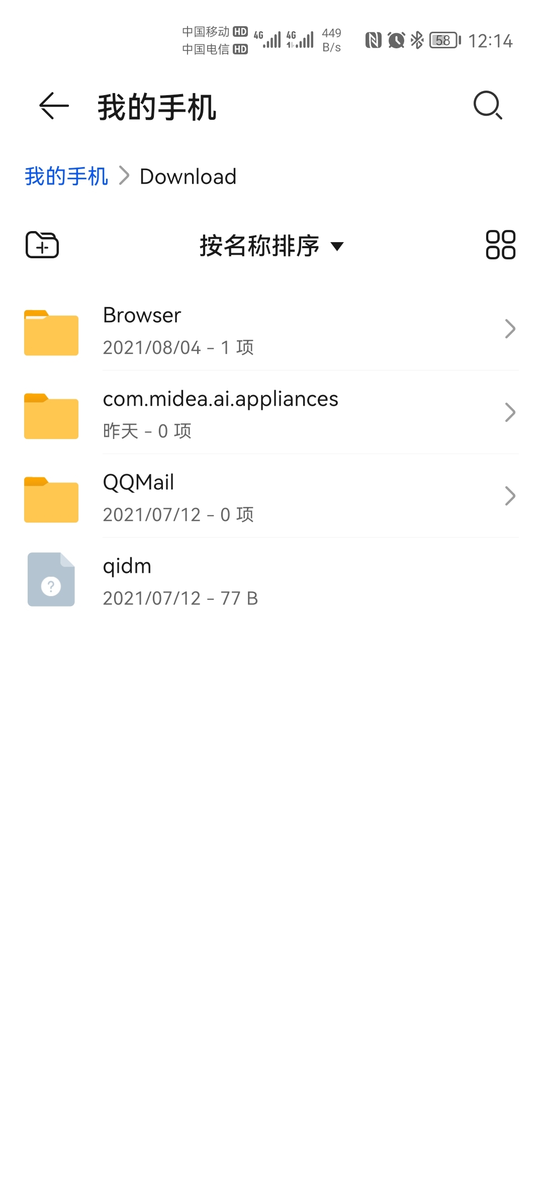 Screenshot_20210906_121429_com.huawei.filemanager.jpg