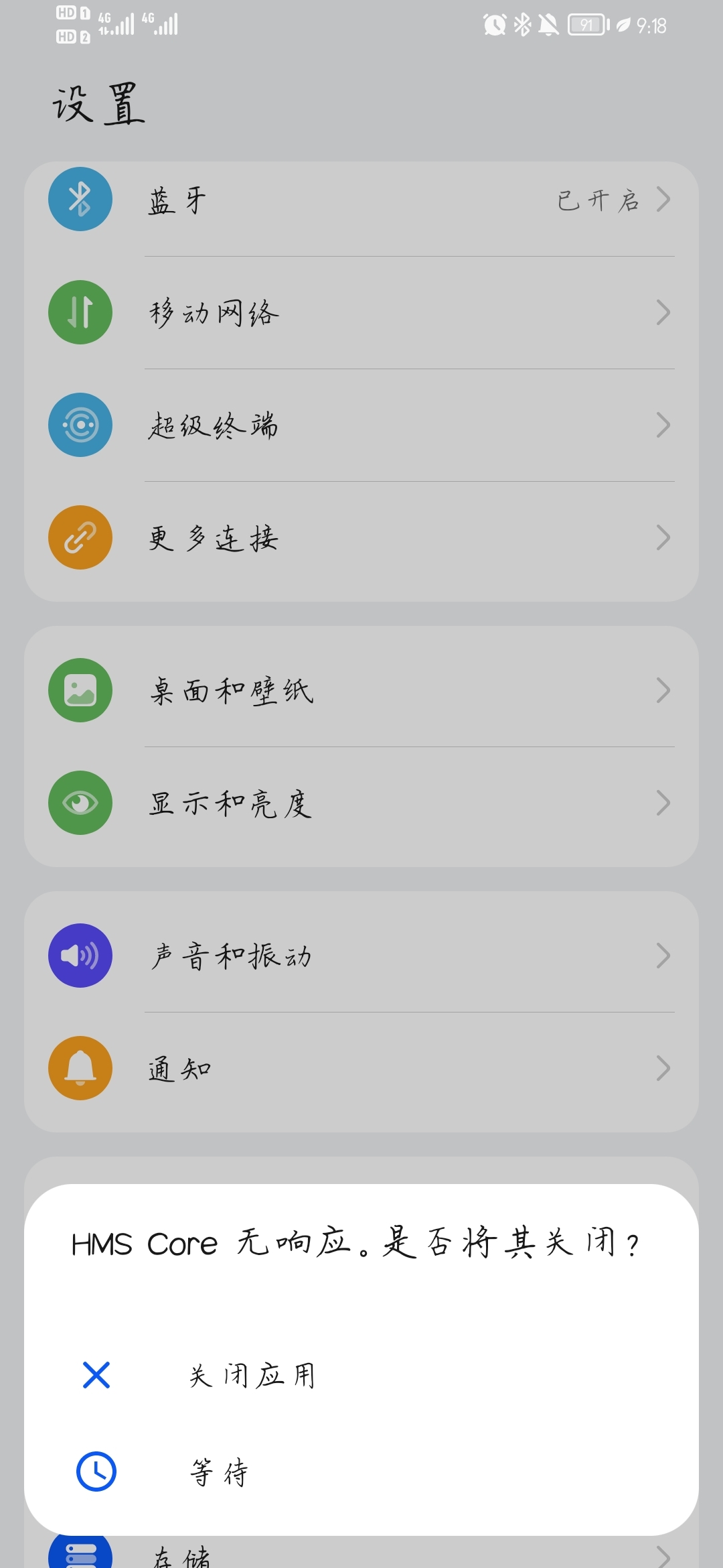 Screenshot_20210906_211804_com.huawei.hwid.jpg