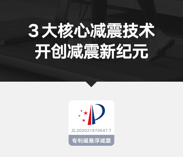 跑步机详情页--750_04.jpg