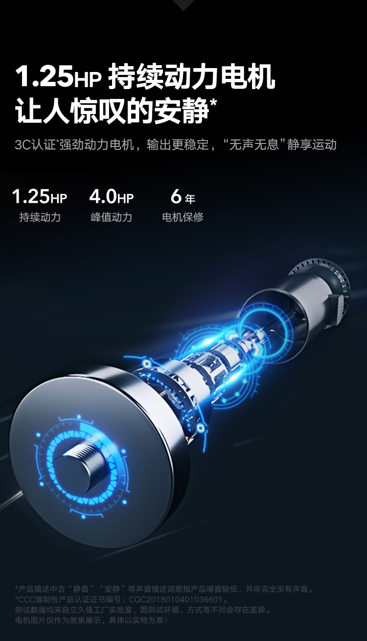 跑步机详情页--750_10.jpg