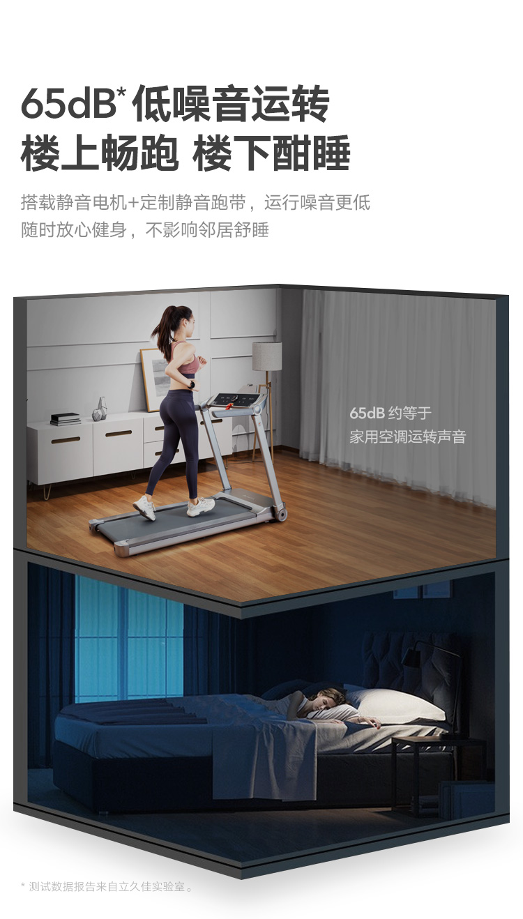 跑步机详情页--750_11.jpg