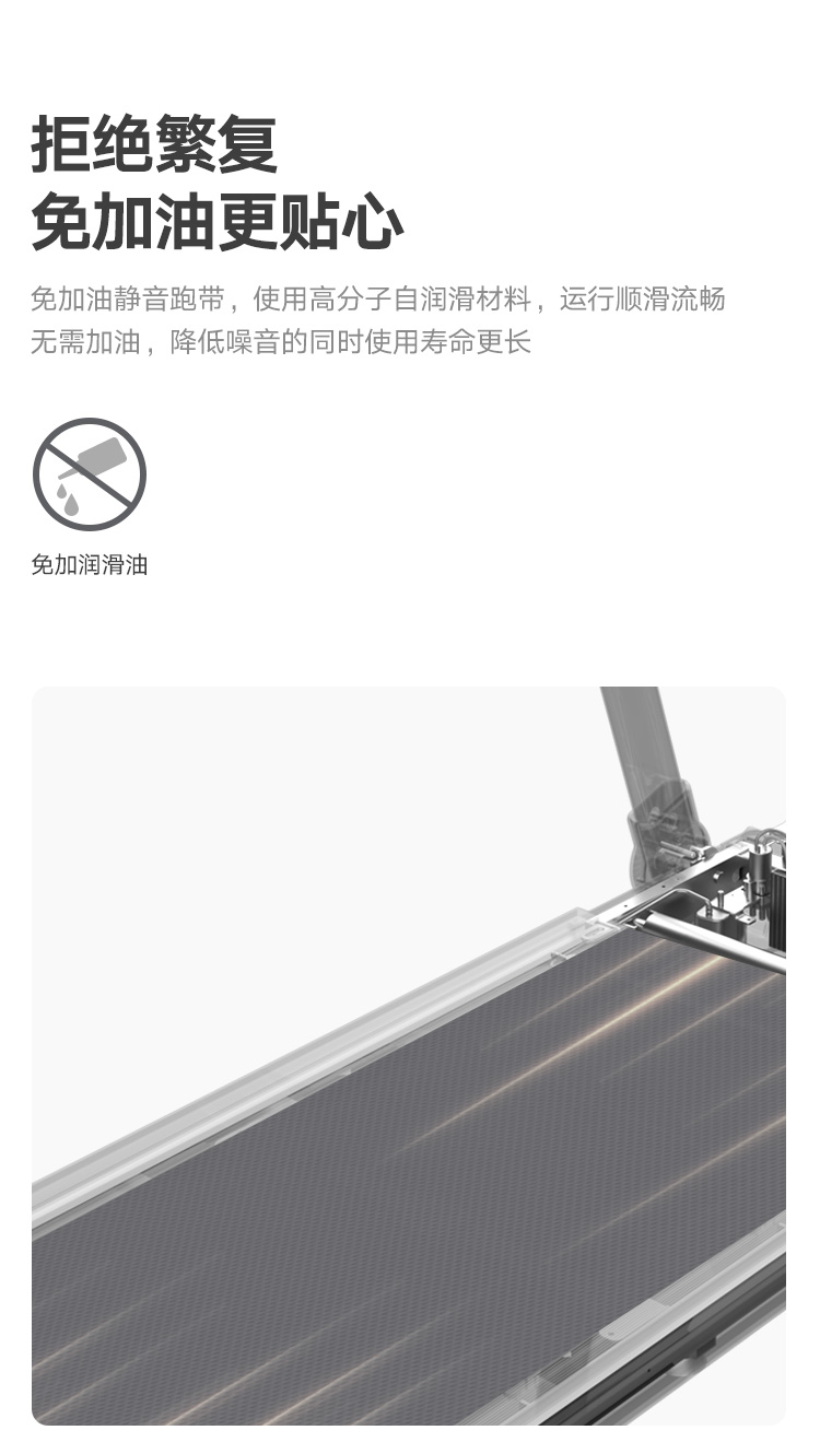 跑步机详情页--750_13.jpg