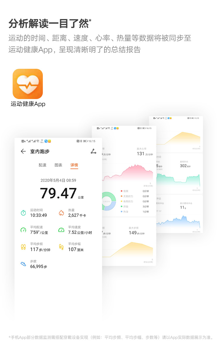 跑步机详情页--750_18.jpg