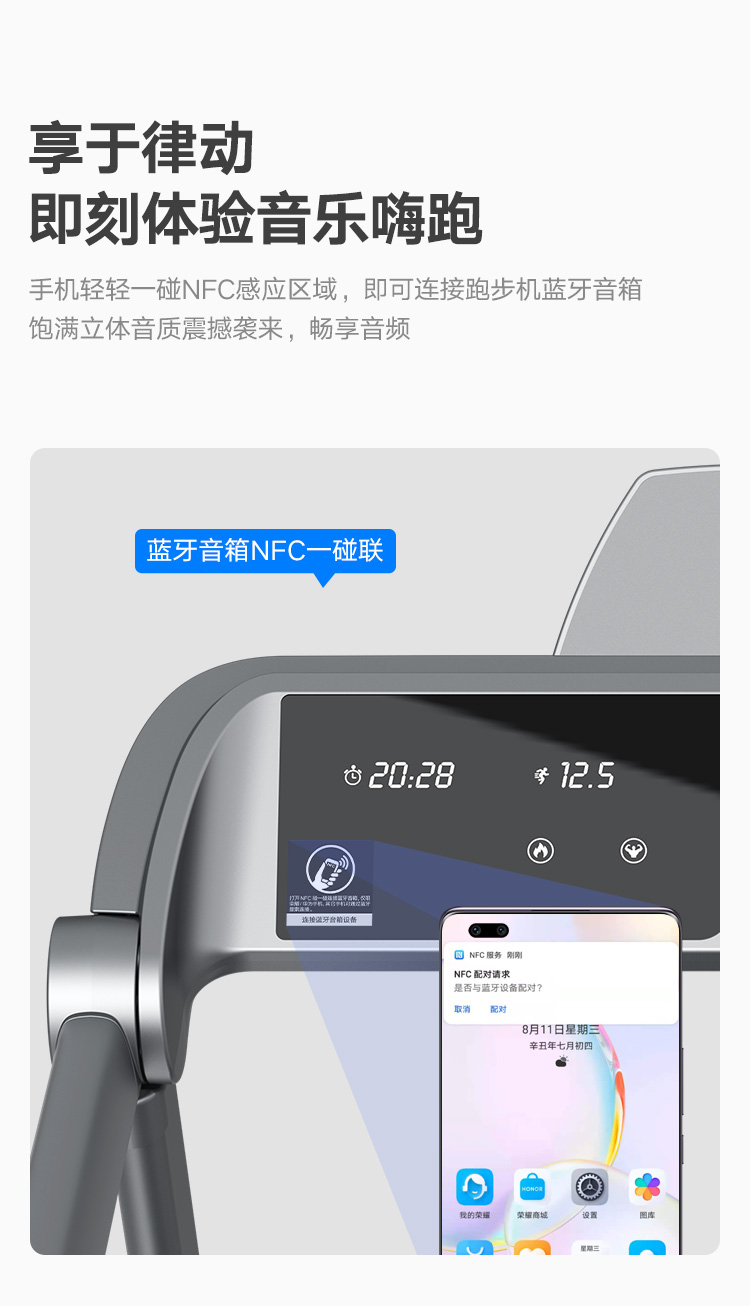 跑步机详情页--750_19.jpg