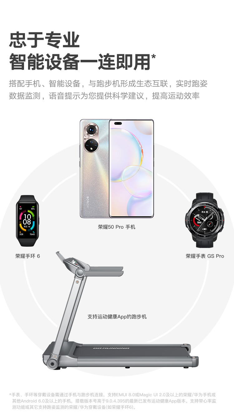 跑步机详情页--750_17.jpg