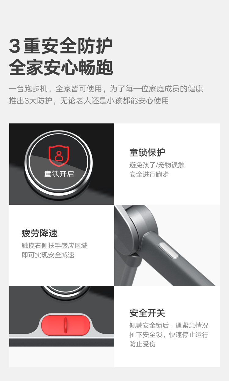 跑步机详情页--750_23.jpg