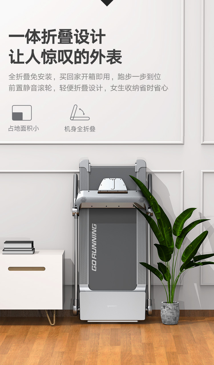 跑步机详情页--750_25.jpg