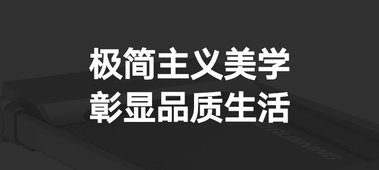 跑步机详情页--750_24.jpg
