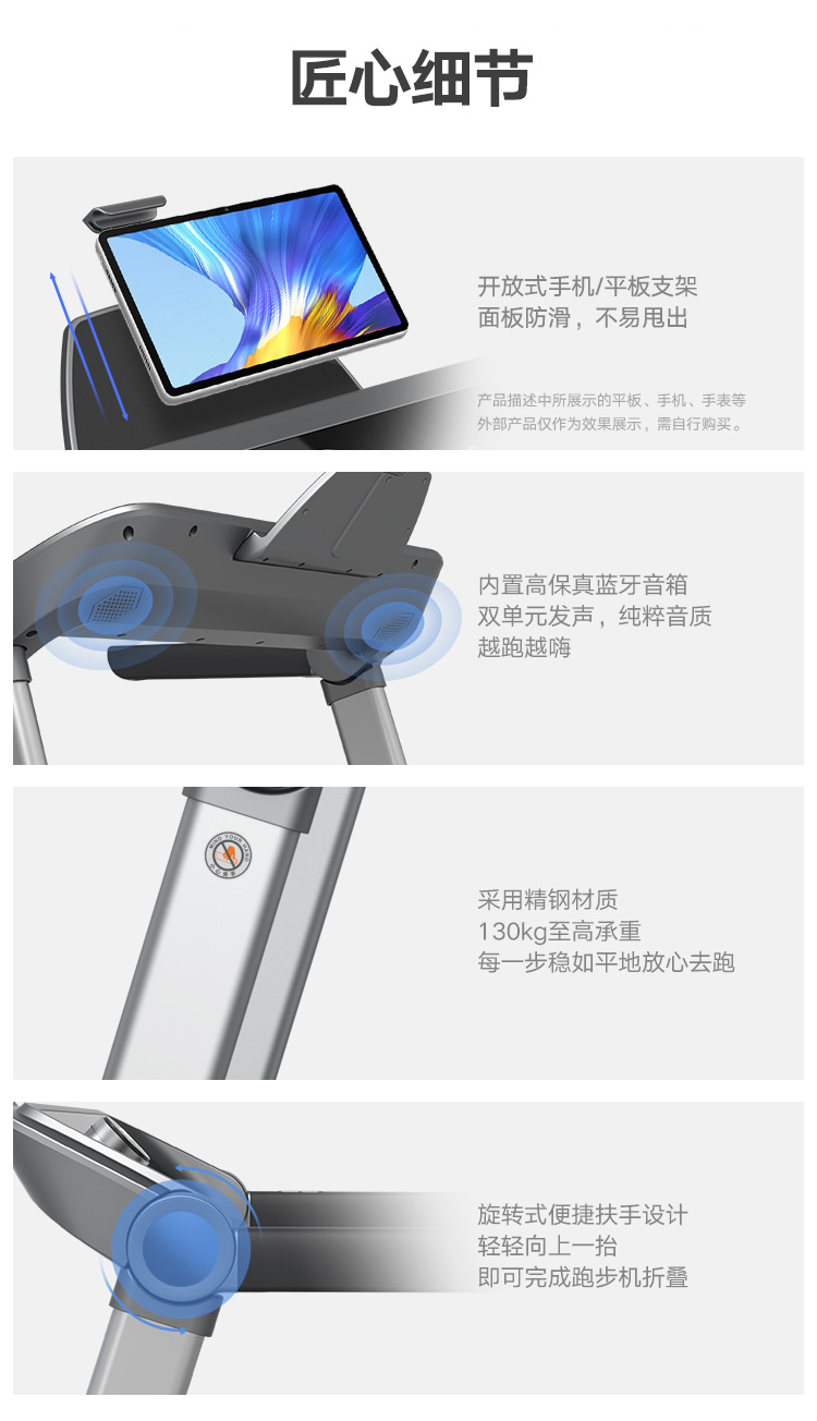 跑步机详情页--750_28.jpg