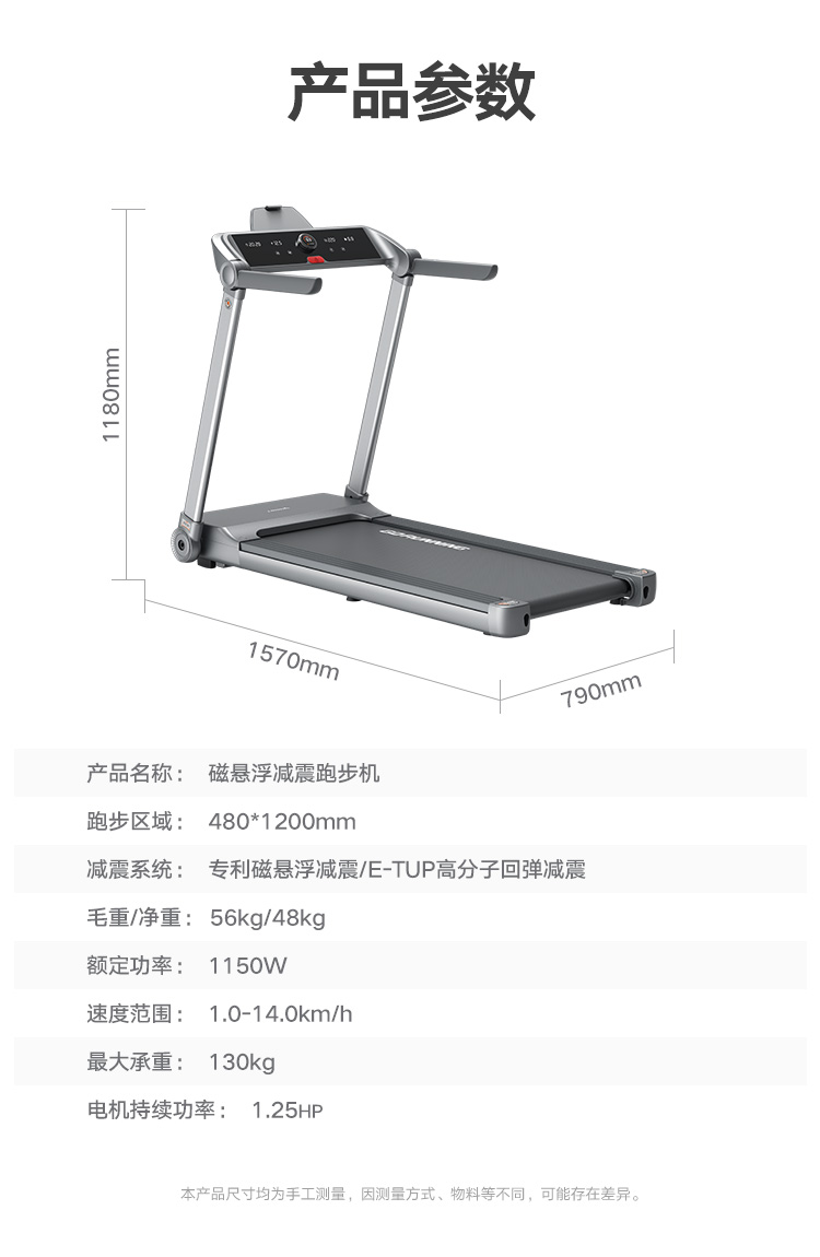 跑步机详情页--750_29.jpg
