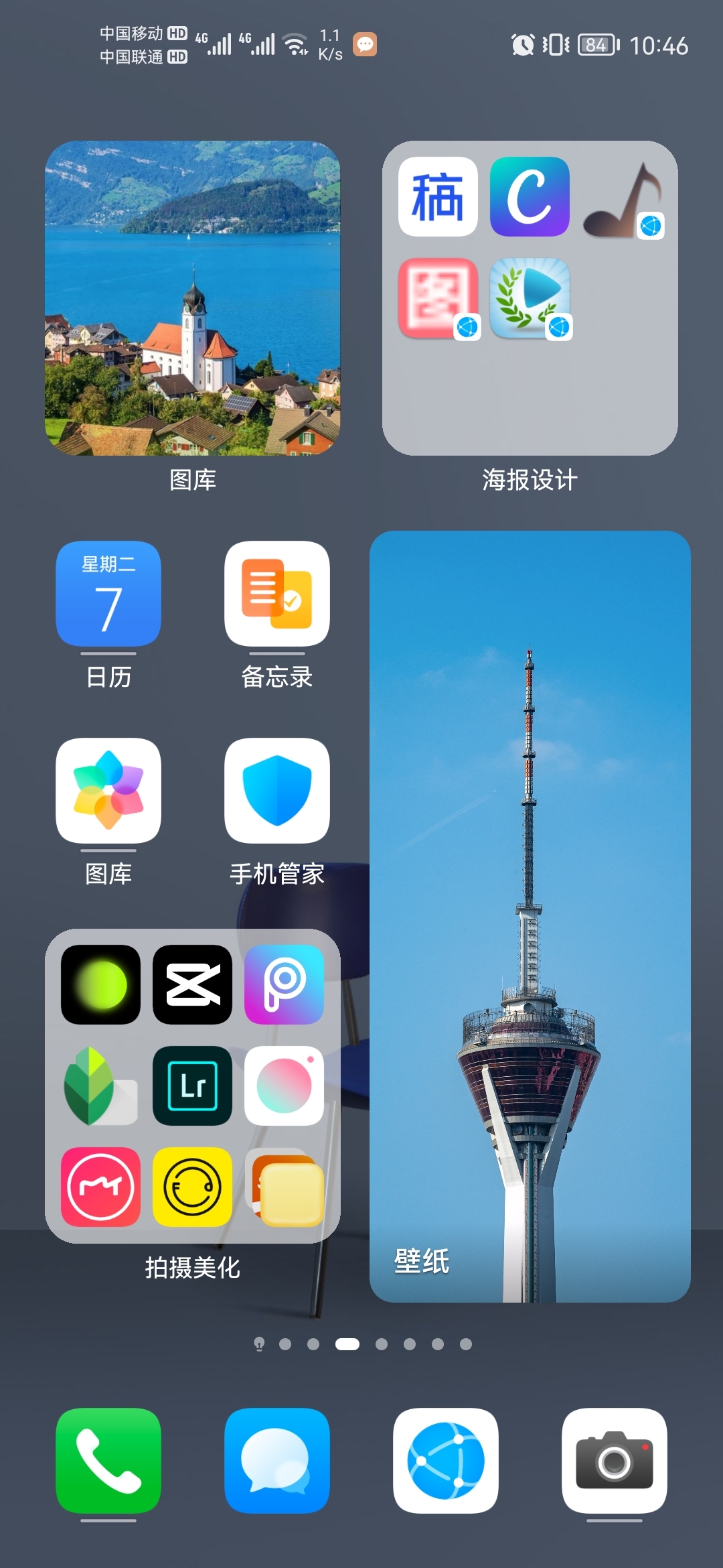 Screenshot_20210907_104635_com.huawei.android.launcher.jpg