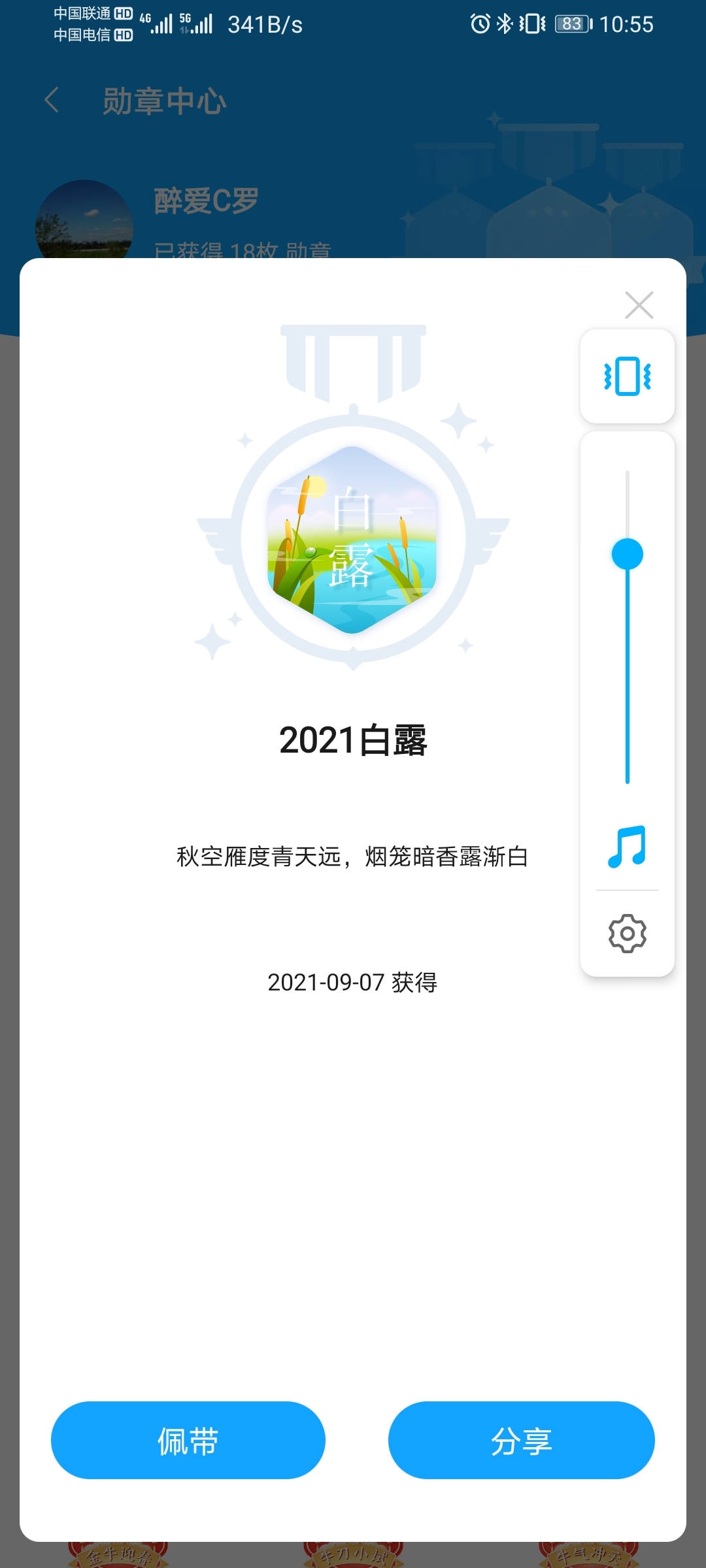Screenshot_20210907_105520_com.honor.club.jpg
