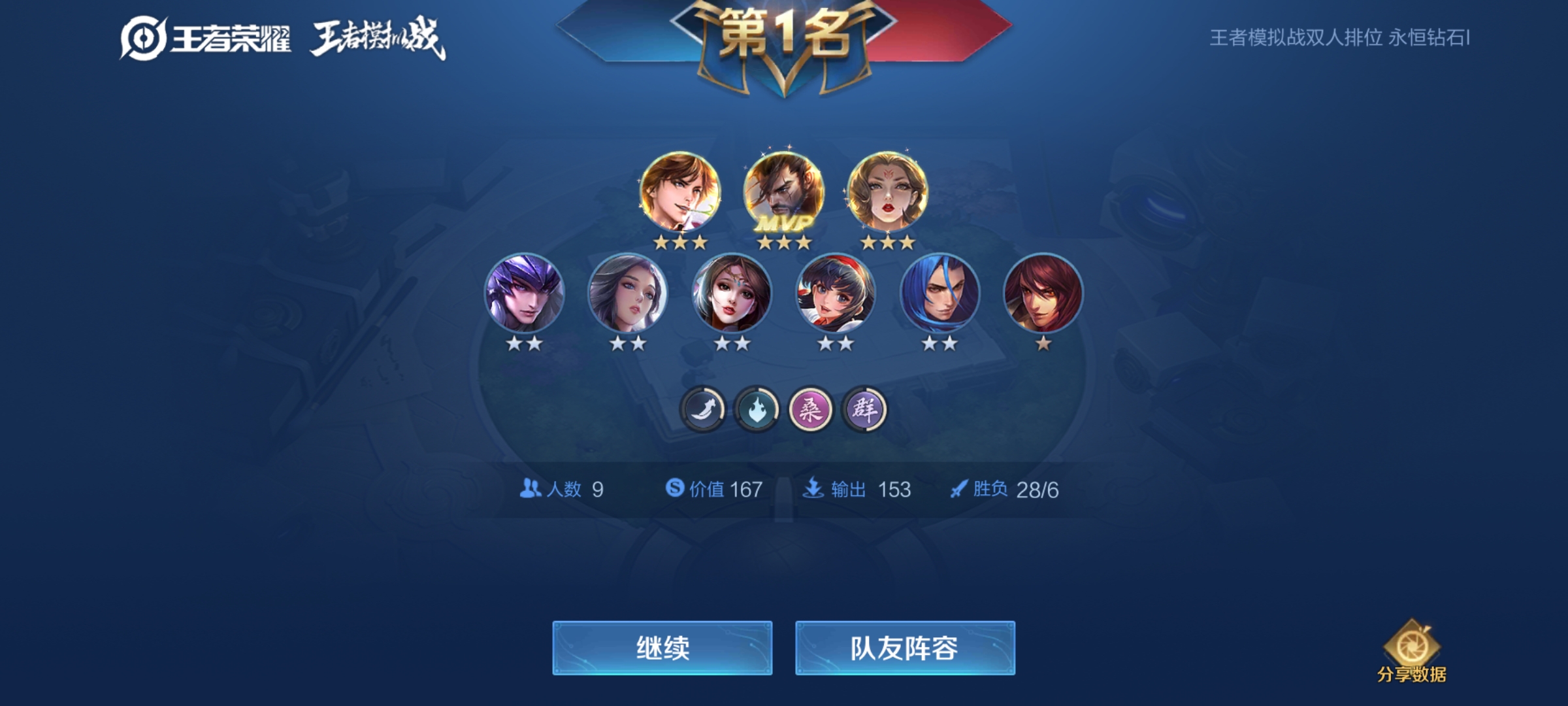 Screenshot_20210826_233525_com.tencent.tmgp.sgame.jpg