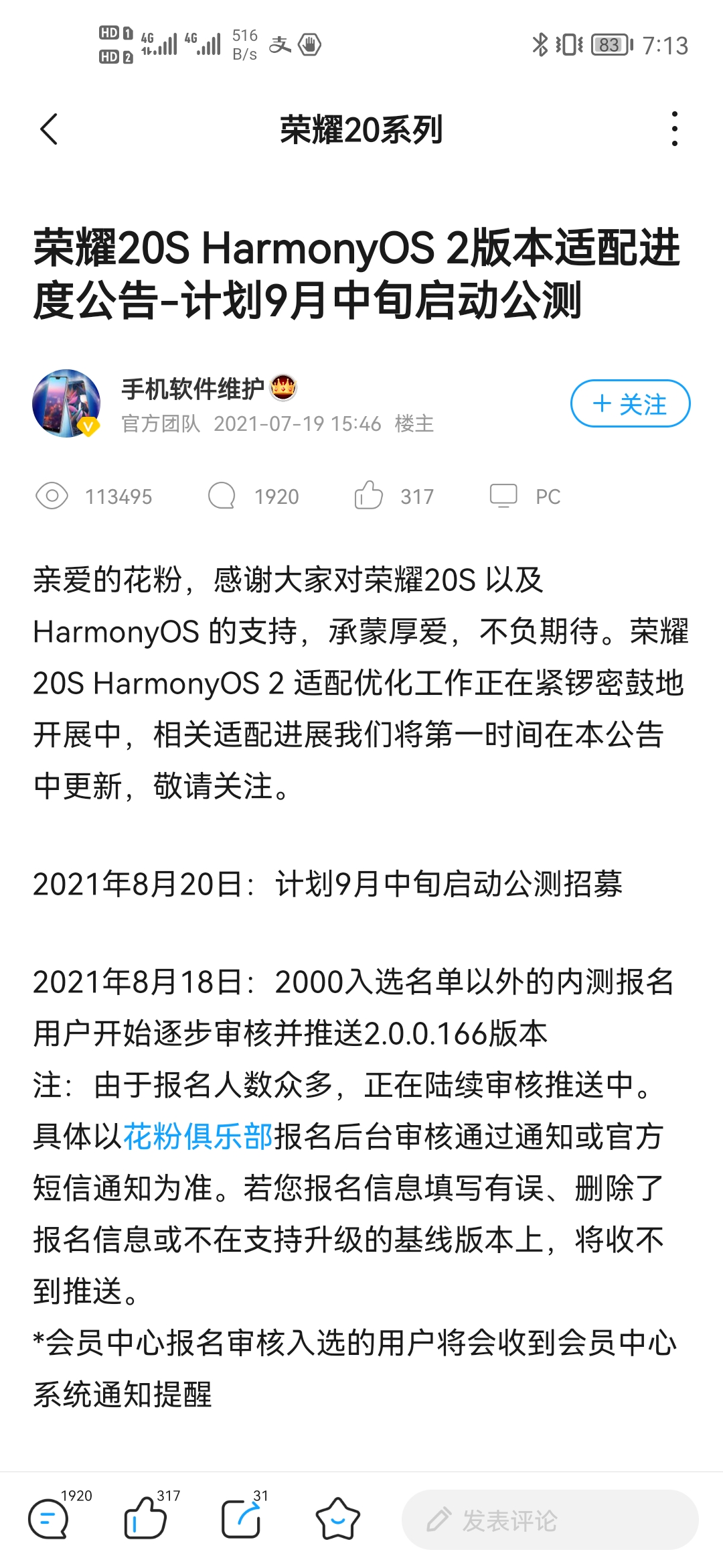 Screenshot_20210907_191353_com.huawei.fans.jpg