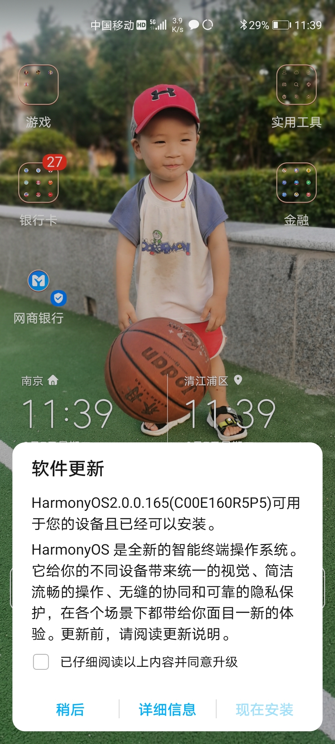 Screenshot_20210907_113932_com.huawei.android.launcher.jpg