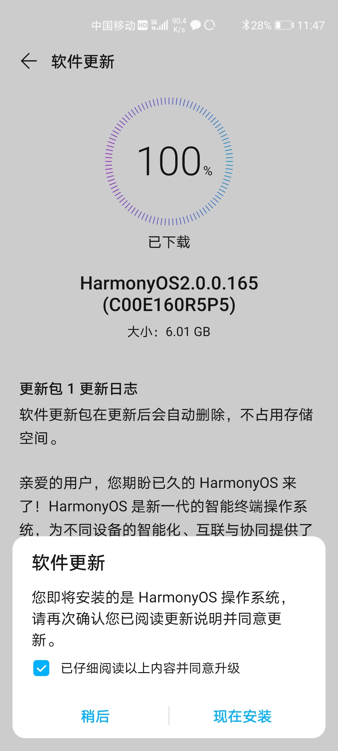 Screenshot_20210907_114715_com.huawei.android.hwouc.jpg
