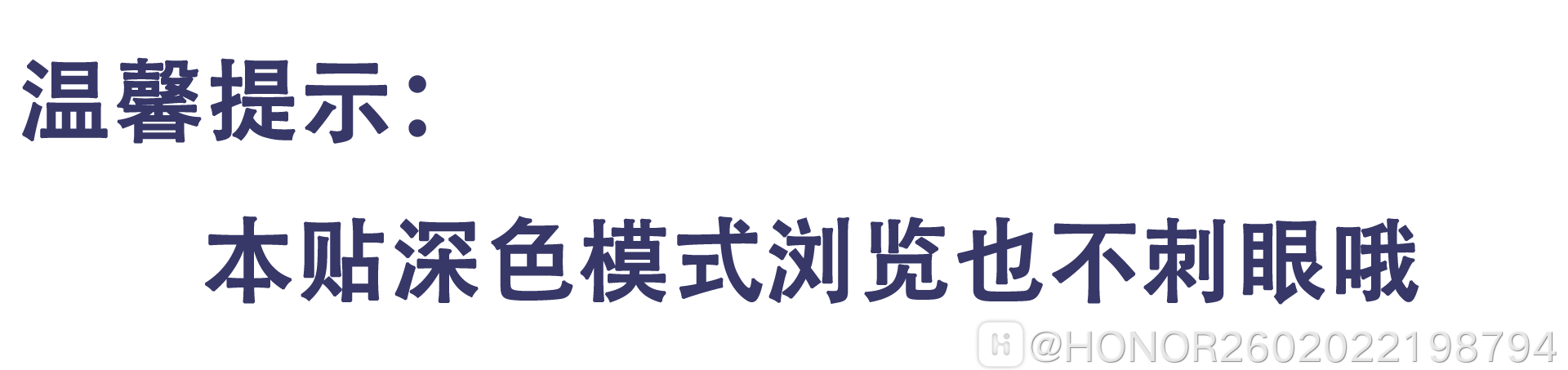 提示.png