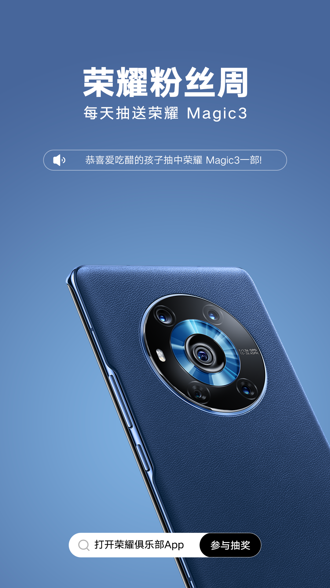 粉丝周第二期-中奖名单9.7-1.png