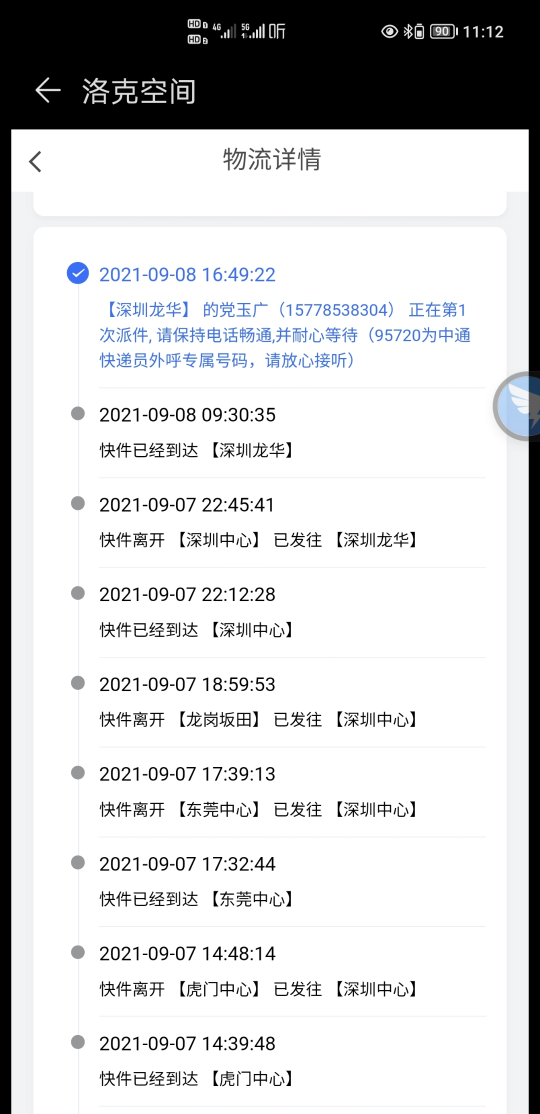 Screenshot_20210908_111217.jpg