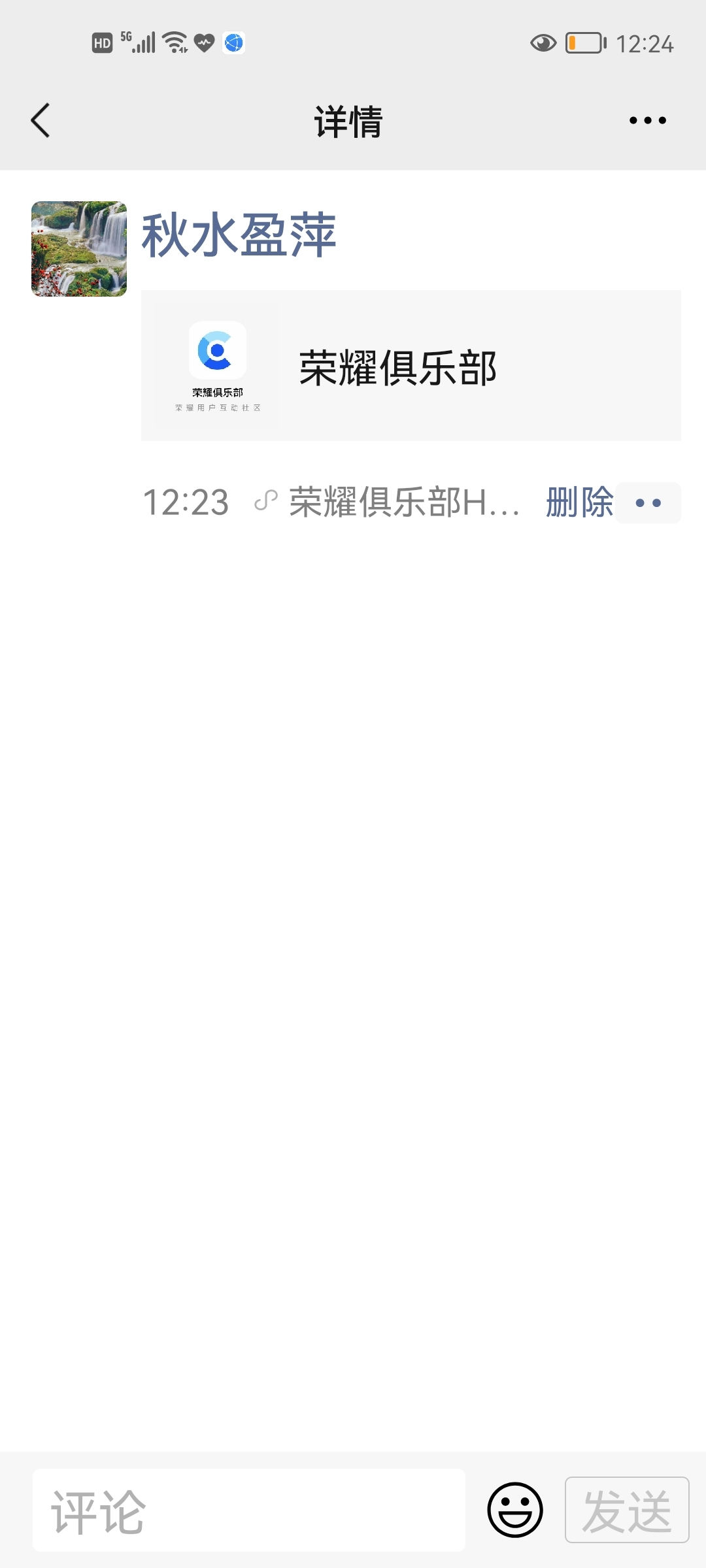 Screenshot_20210908_122424_com.tencent.mm.jpg