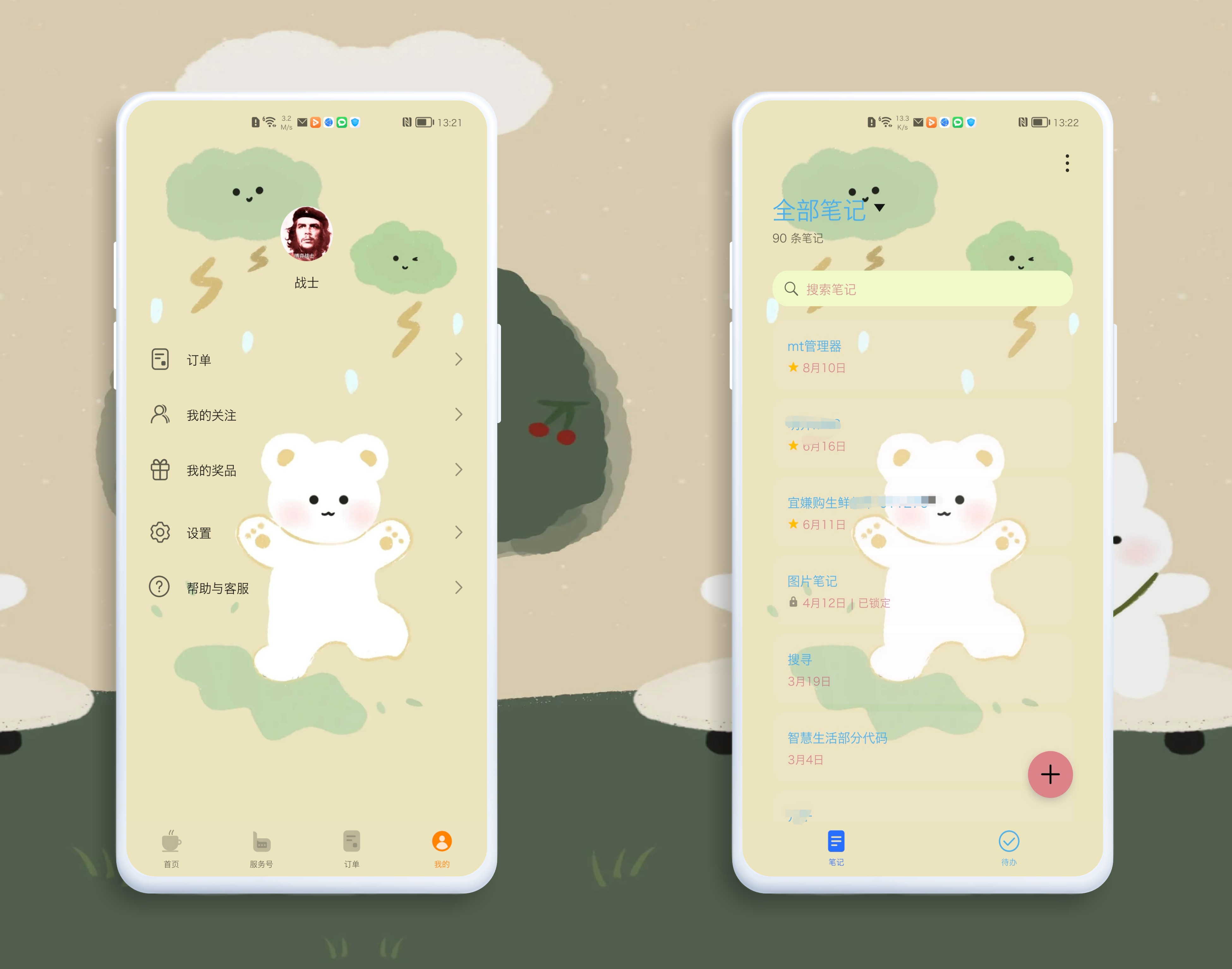 HiShoot_20210908_134044.png
