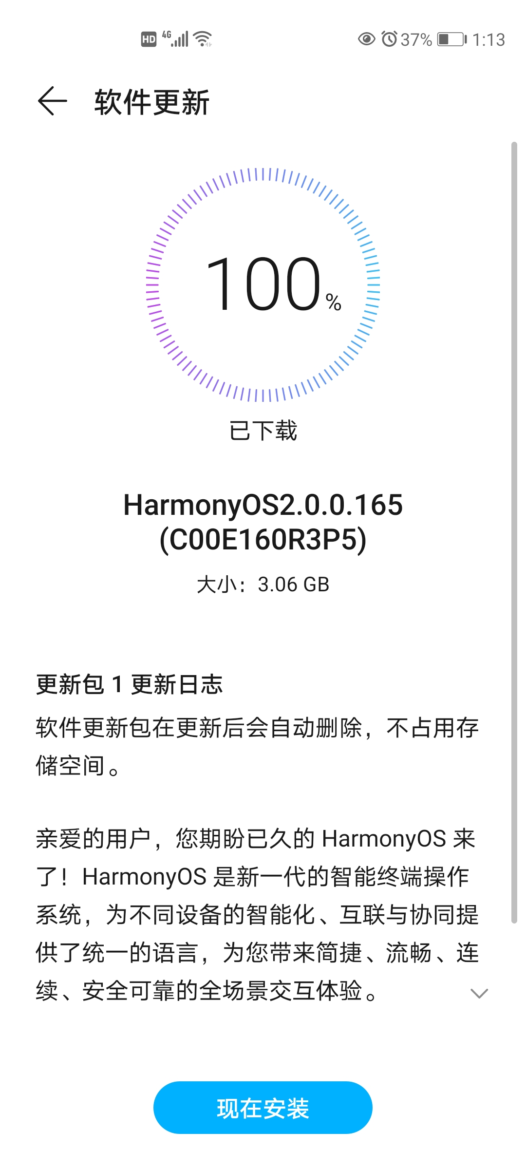 Screenshot_20210909_011306_com.huawei.android.hwouc.jpg