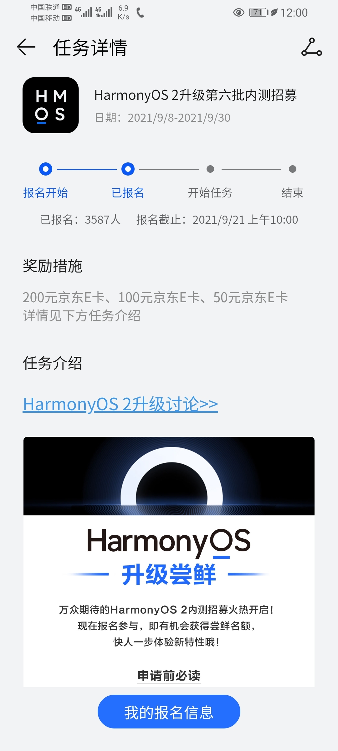 Screenshot_20210909_120014_com.huawei.mycenter.jpg