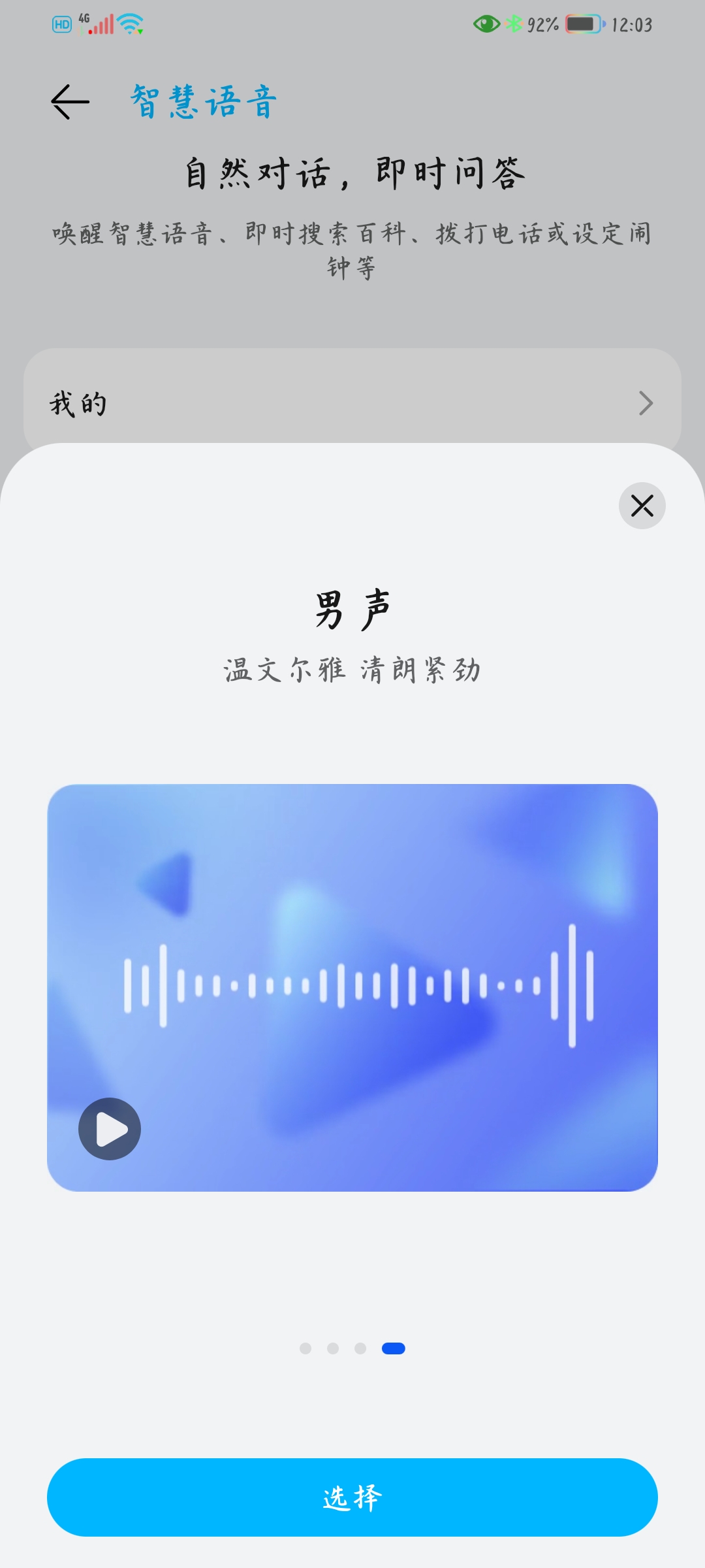 Screenshot_20210909_120303_com.huawei.vassistant.jpg