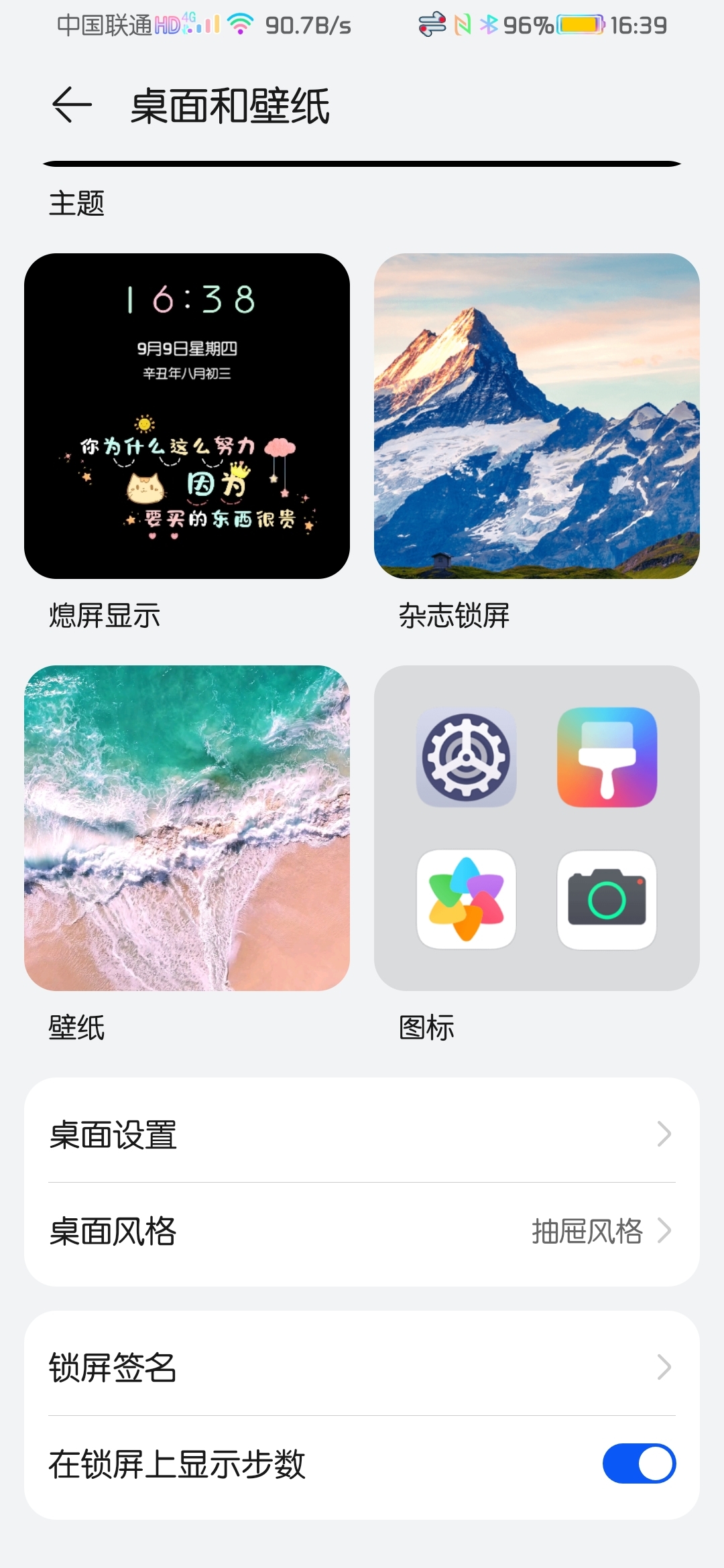 Screenshot_20210909_163903_com.android.settings.jpg